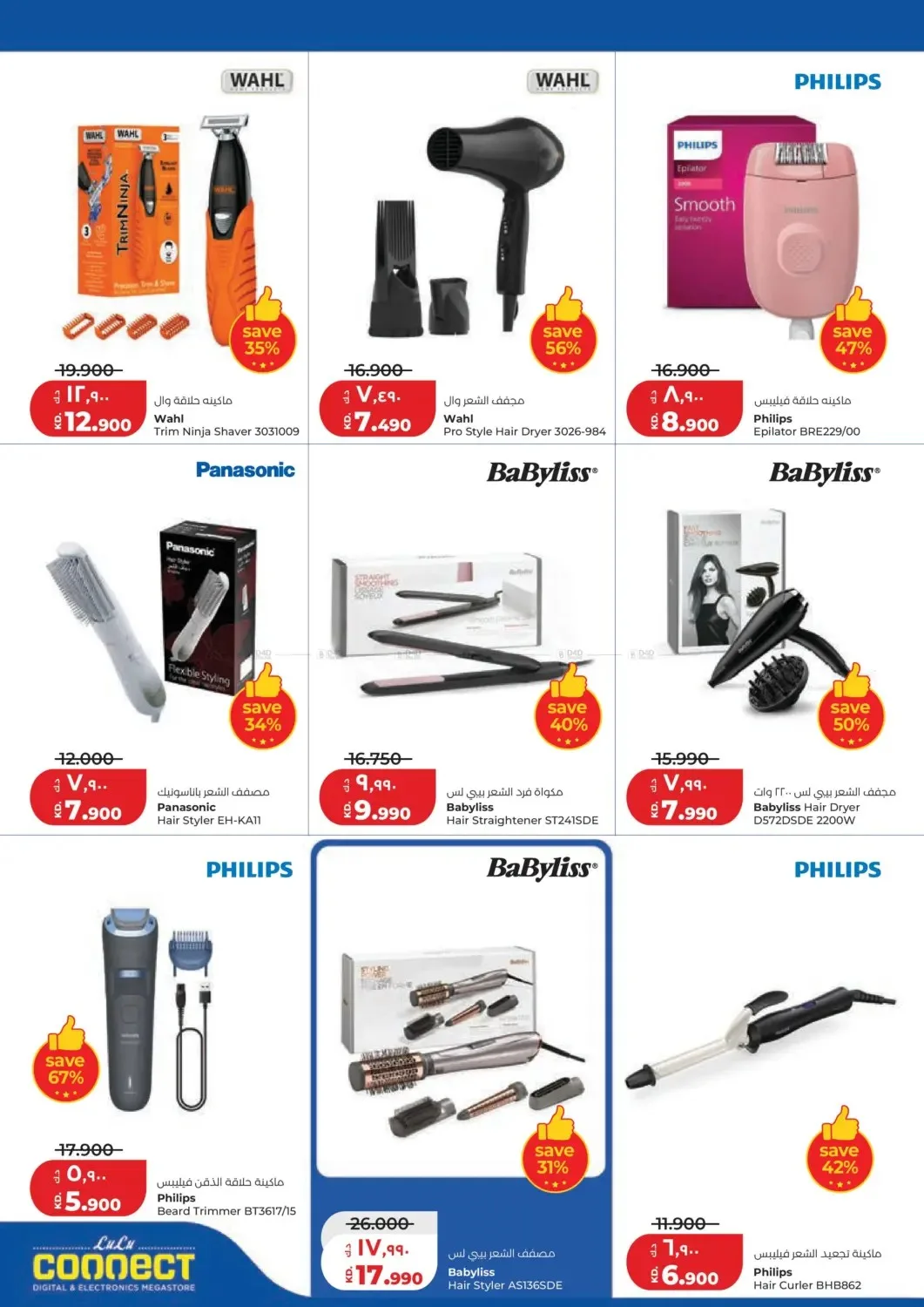 Holiday Savers from Lulu until 23rd June - Lulu Kuwait Offers & Promotions — page 44