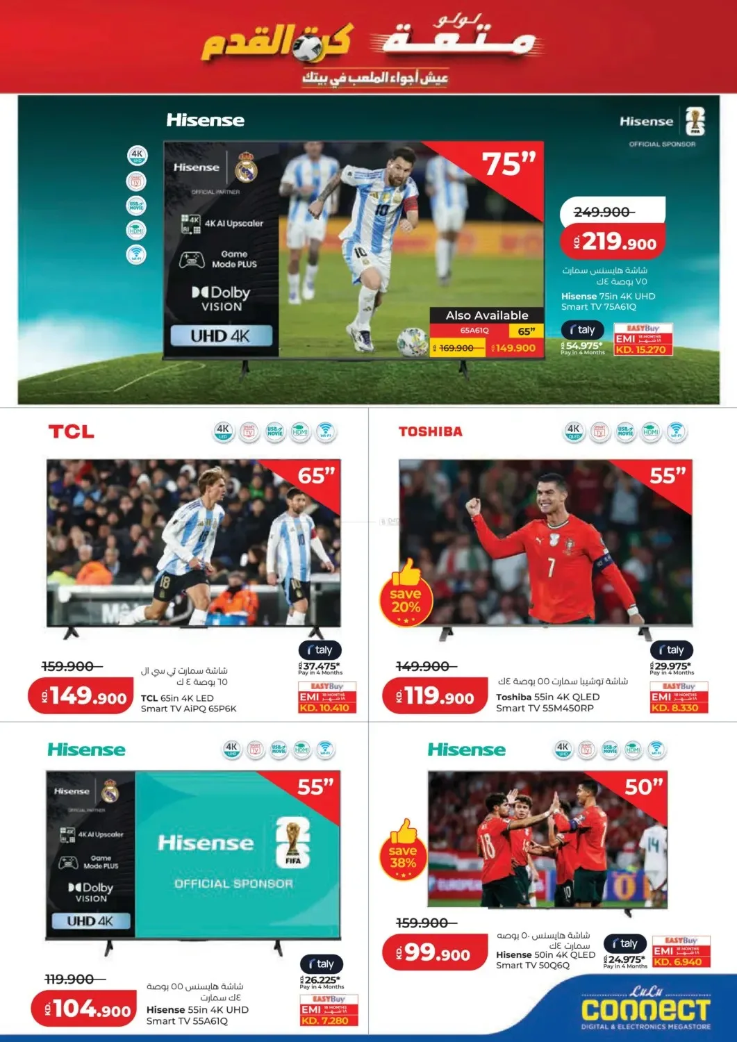 Holiday Savers from Lulu until 23rd June - Lulu Kuwait Offers & Promotions — page 47