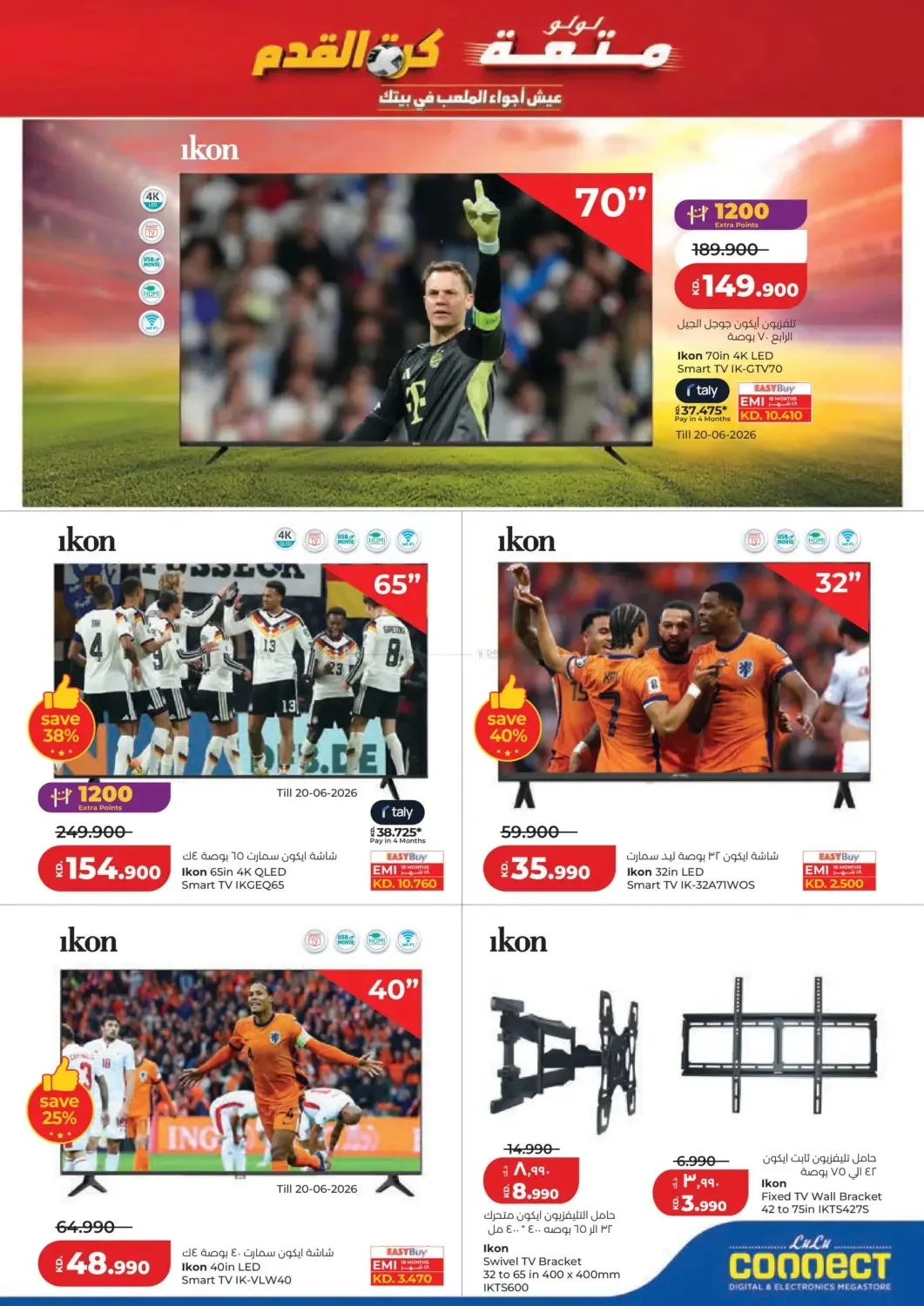 Holiday Savers from Lulu until 23rd June - Lulu Kuwait Offers & Promotions — page 49