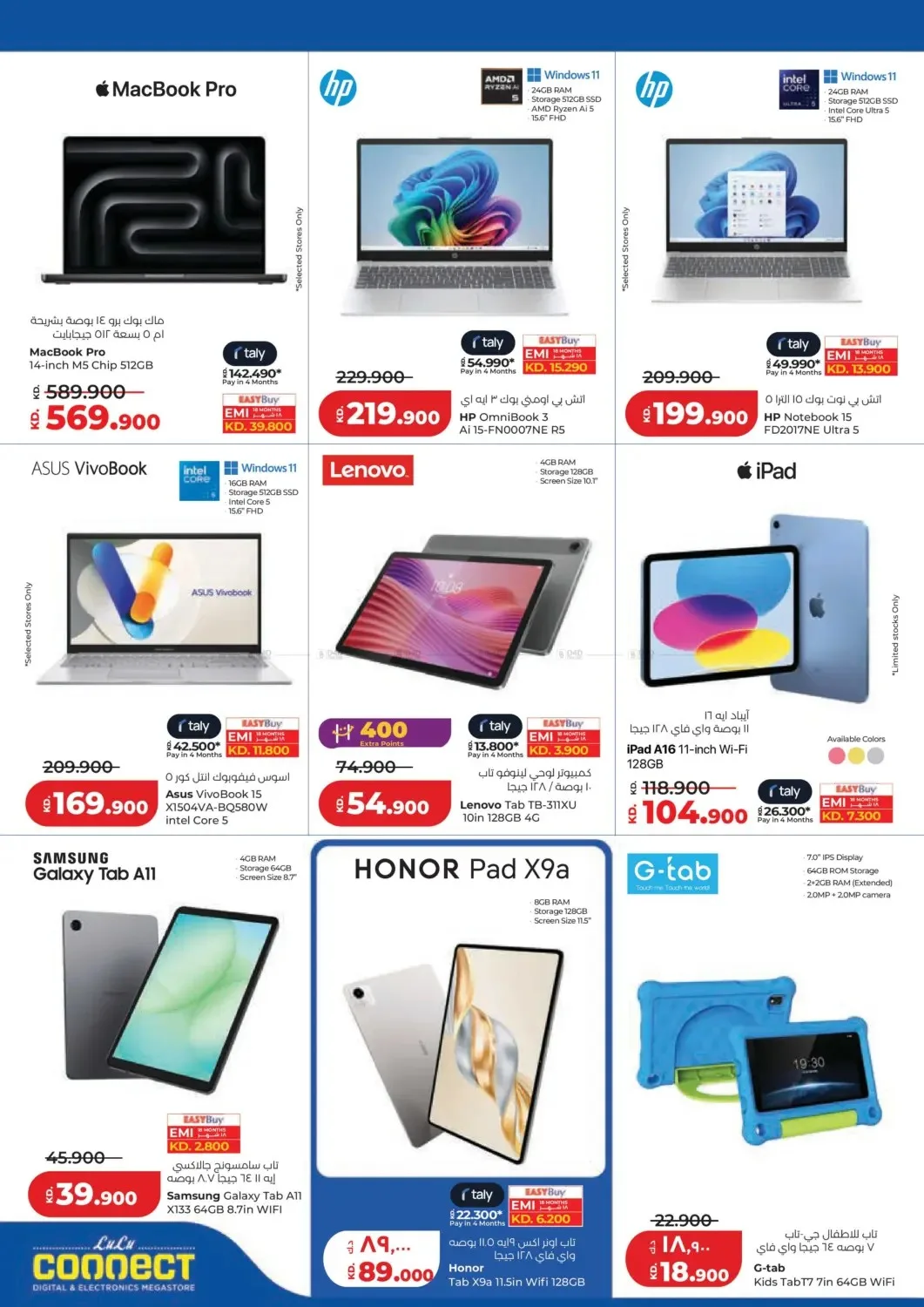 Holiday Savers from Lulu until 23rd June - Lulu Kuwait Offers & Promotions — page 50