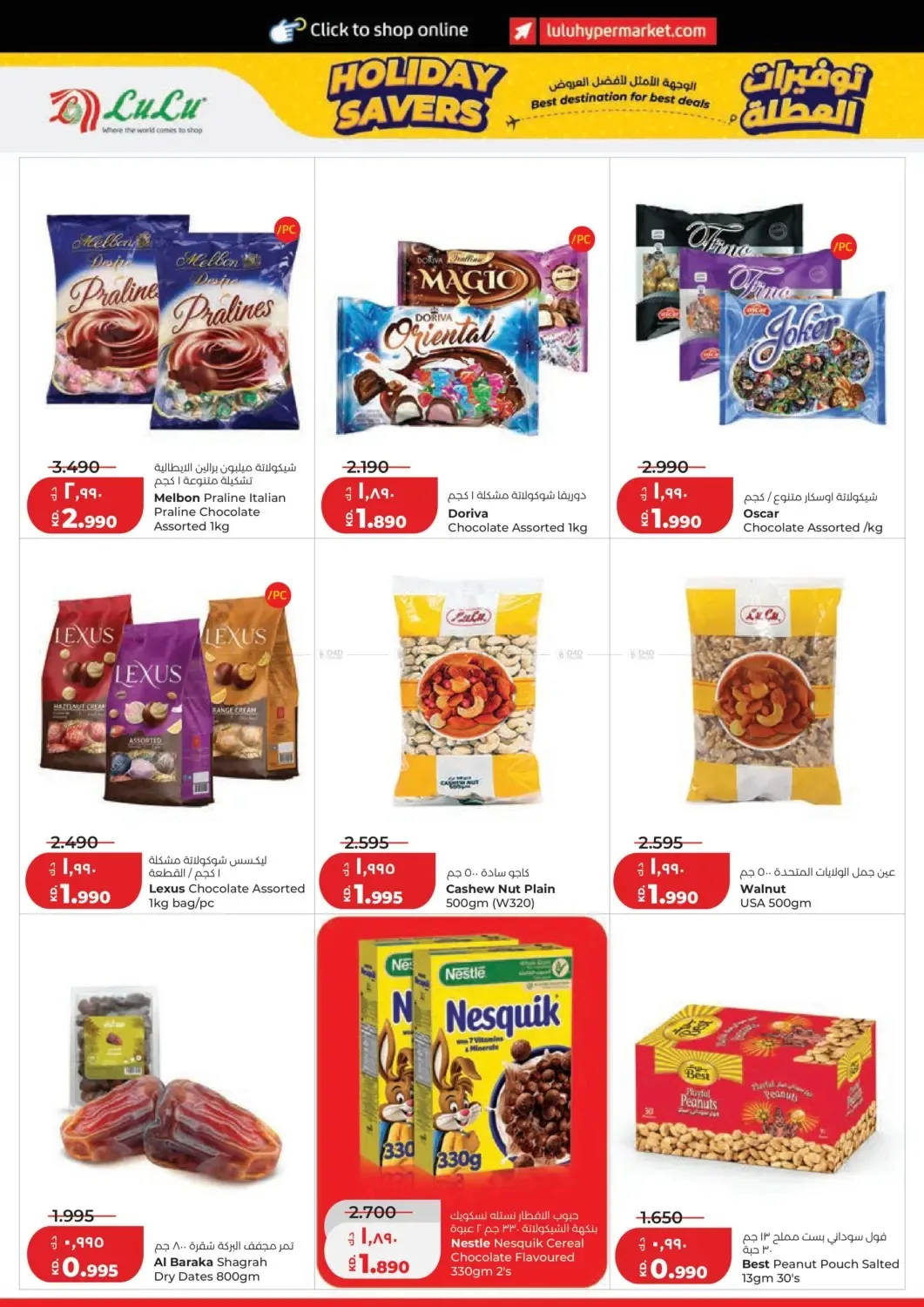 Holiday Savers from Lulu until 23rd June - Lulu Kuwait Offers & Promotions — page 6