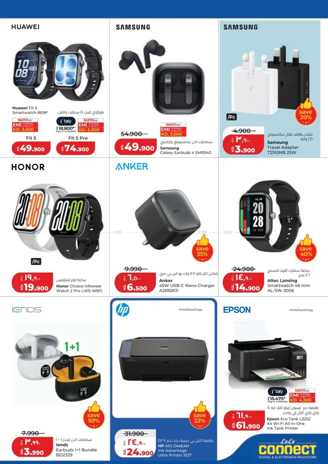 Holiday Savers from Lulu until 23rd June - Lulu Kuwait Offers & Promotions — page 51