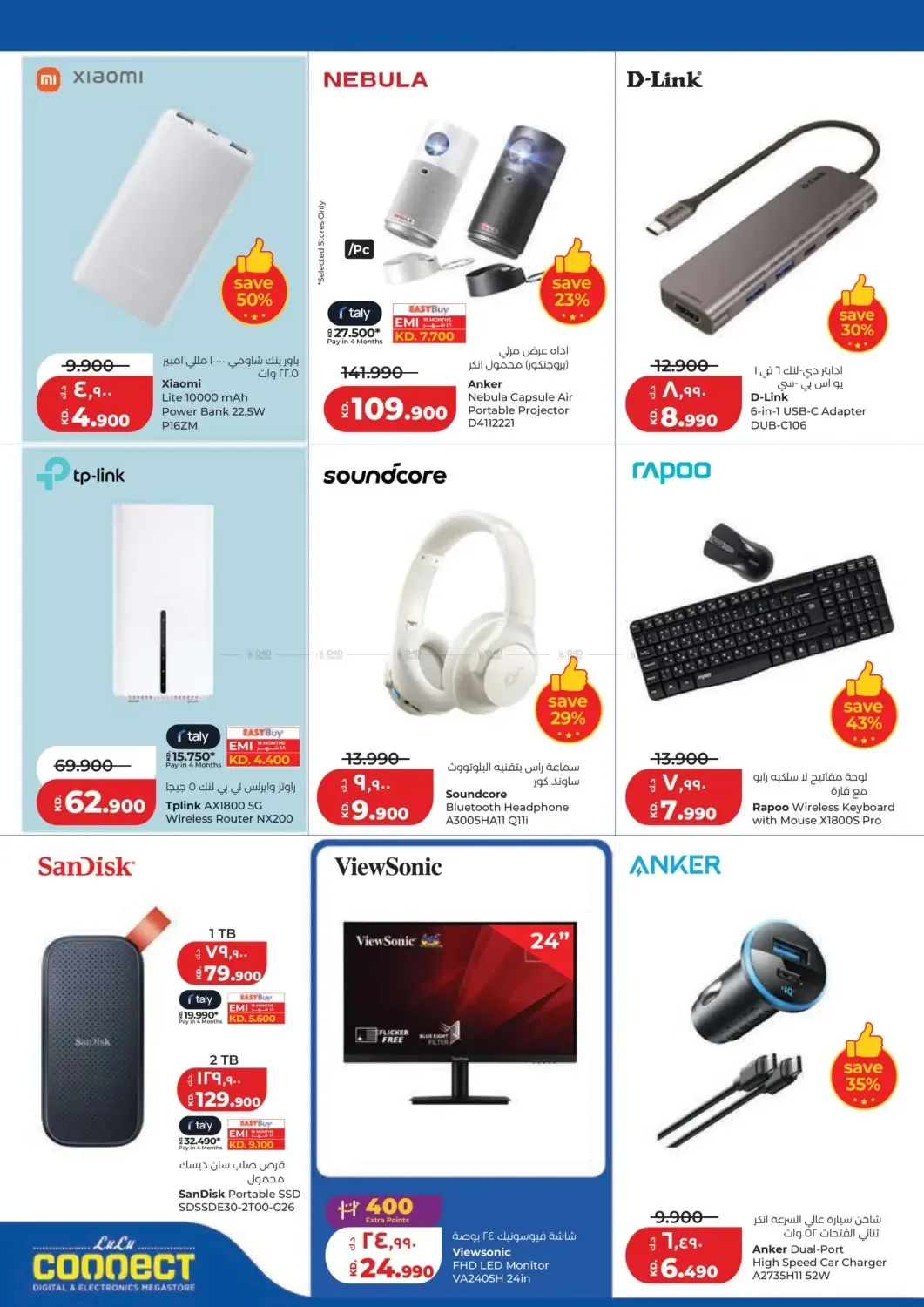 Holiday Savers from Lulu until 23rd June - Lulu Kuwait Offers & Promotions — page 52