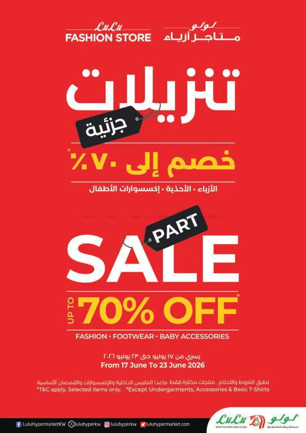 Holiday Savers from Lulu until 23rd June - Lulu Kuwait Offers & Promotions — page 56