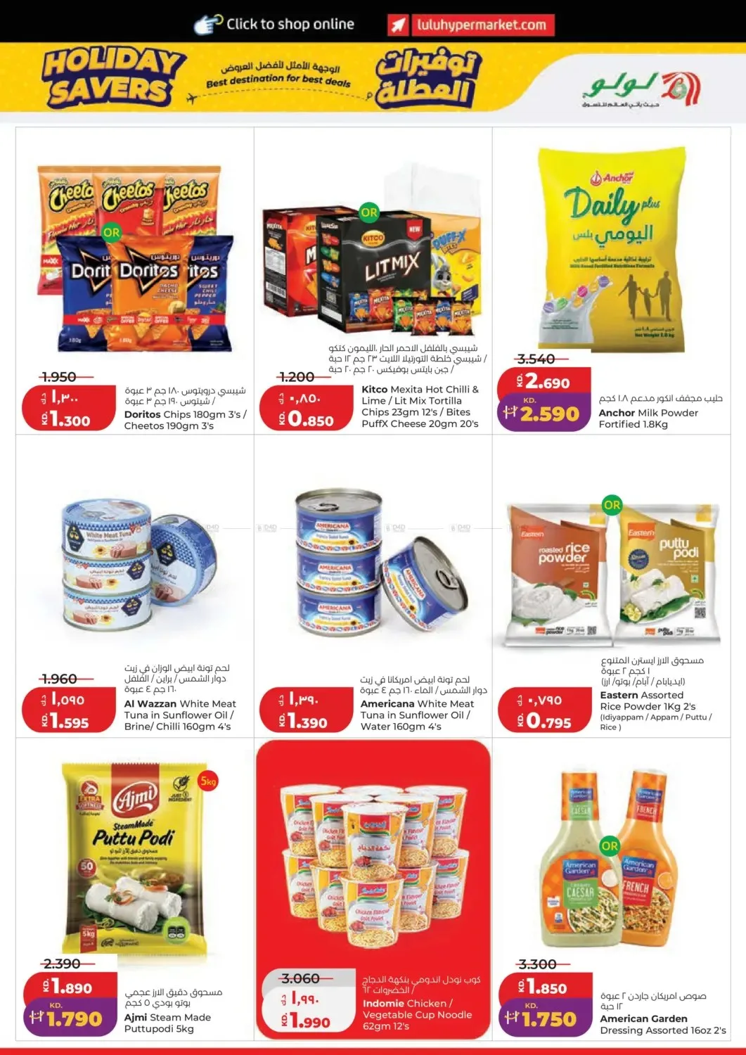 Holiday Savers from Lulu until 23rd June - Lulu Kuwait Offers & Promotions — page 7