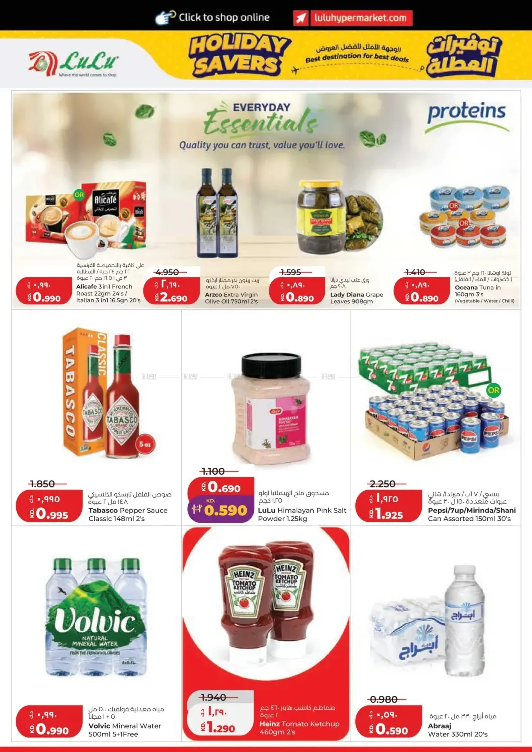 Holiday Savers from Lulu until 23rd June - Lulu Kuwait Offers & Promotions — page 8