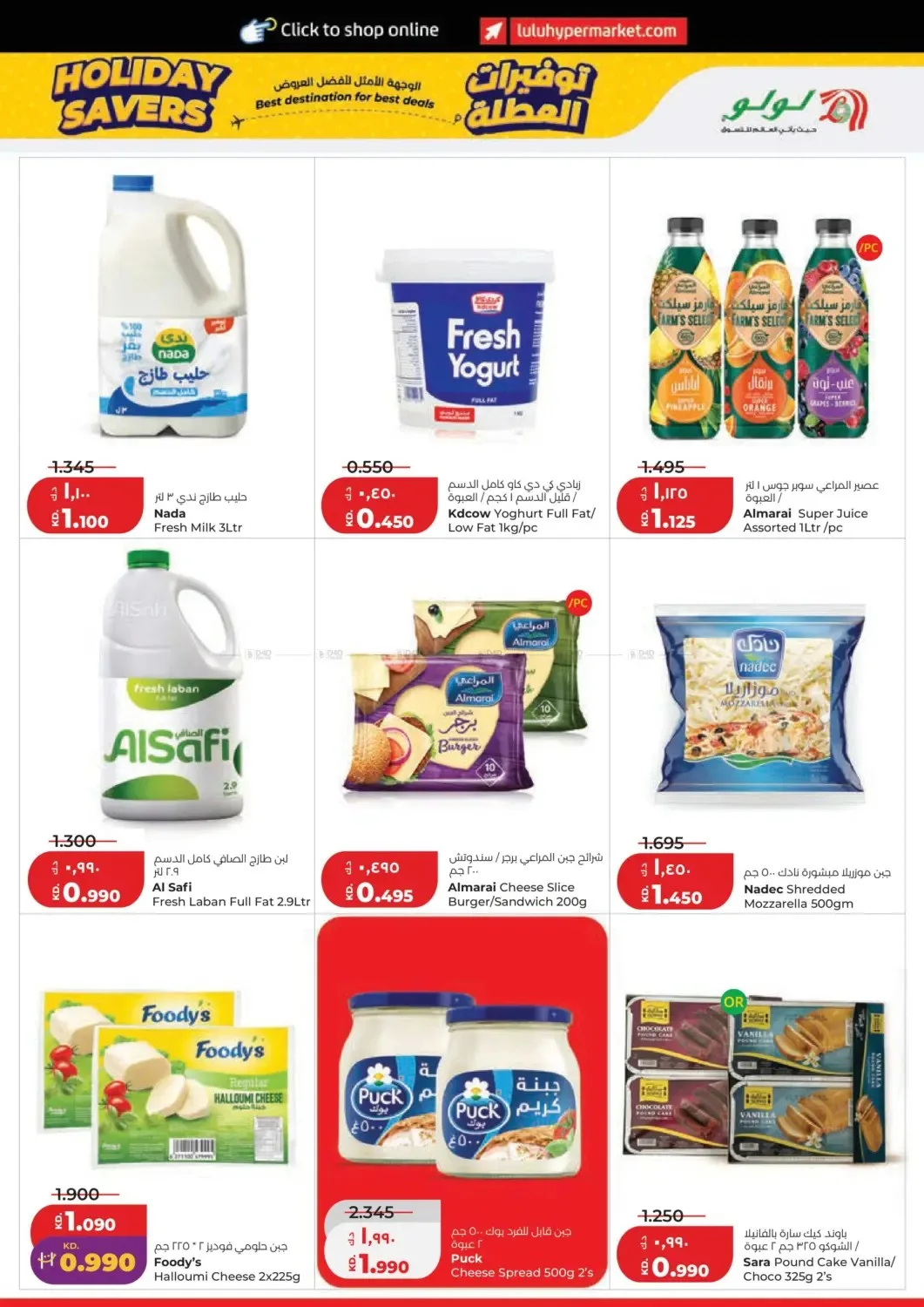 Holiday Savers from Lulu until 23rd June - Lulu Kuwait Offers & Promotions — page 9