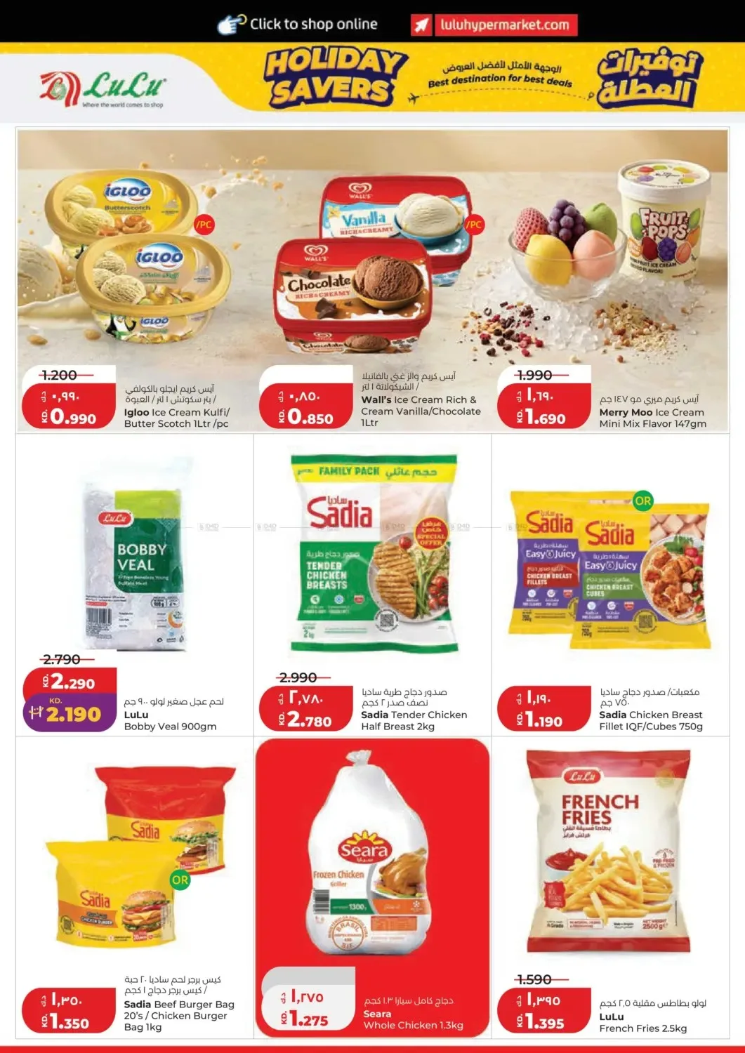 Holiday Savers from Lulu until 23rd June - Lulu Kuwait Offers & Promotions — page 10