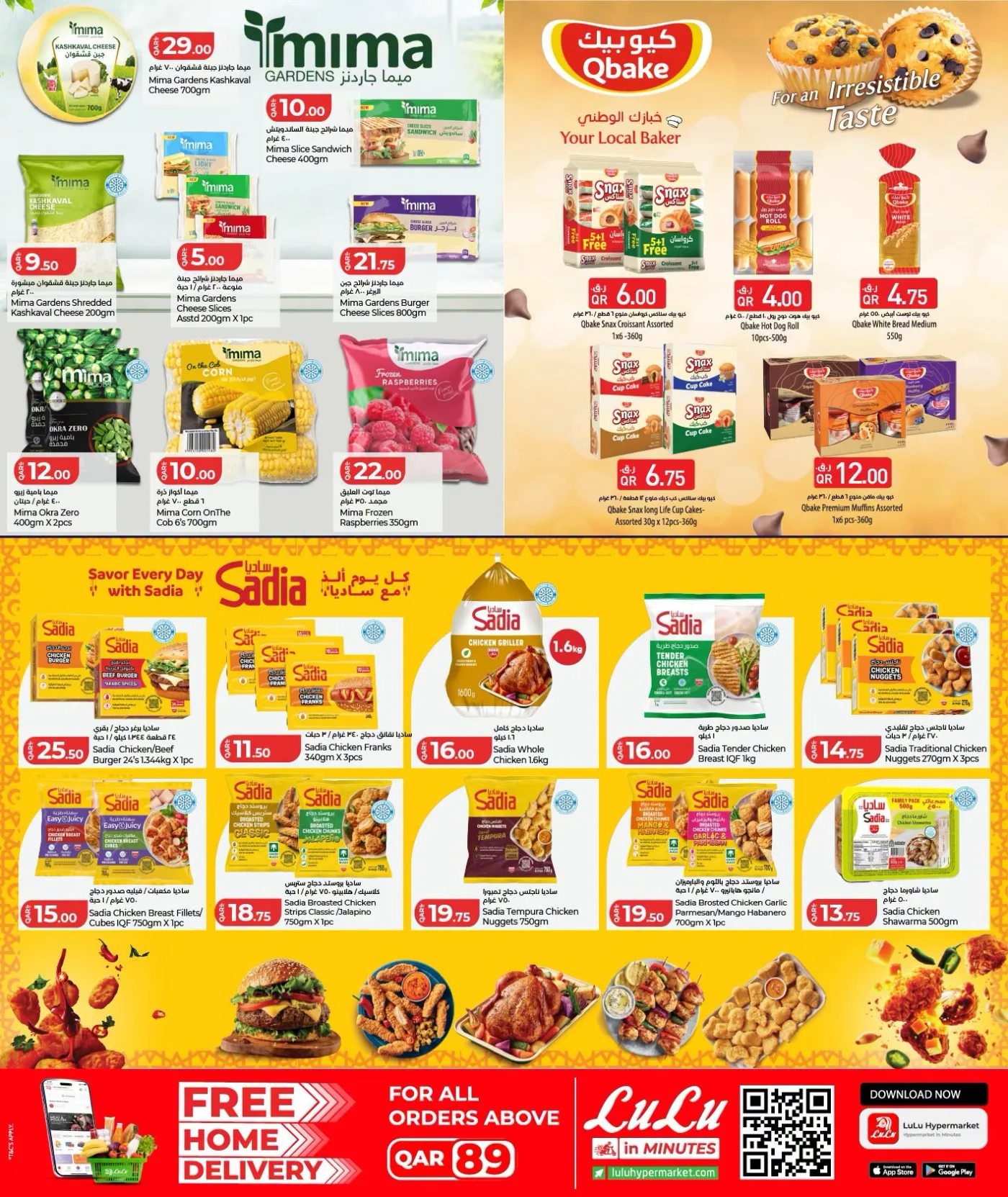 عروض خاصة من اللولو حتي 7 أغسطس - عروض وتخفيضات اللولو قطر — page 6