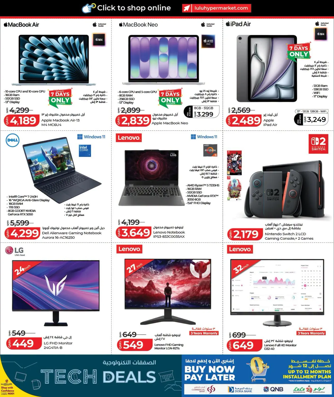 Tech Deals from Lulu until 11th August - Lulu Qatar Offers & Promotions — page 15