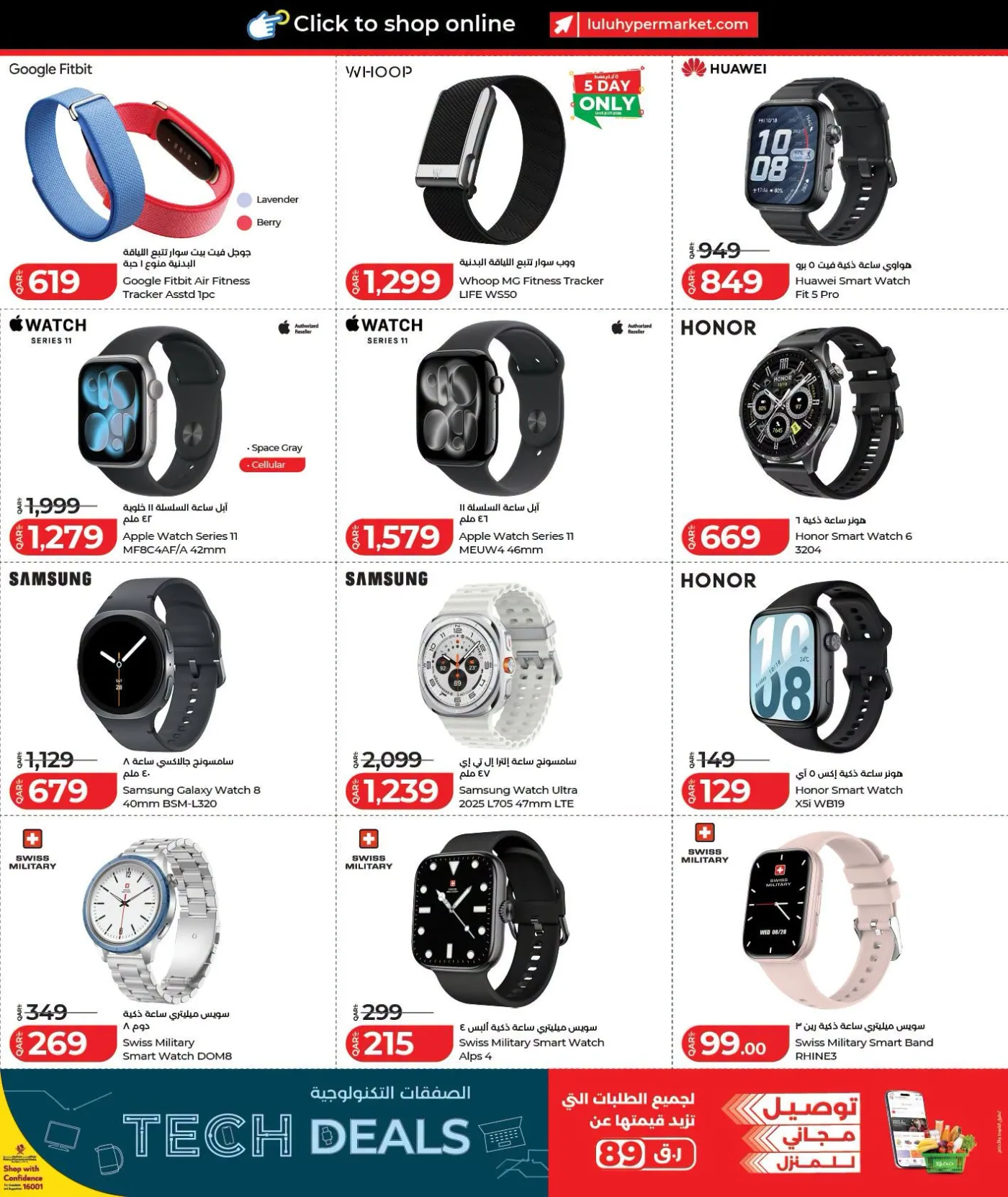 Tech Deals from Lulu until 11th August - Lulu Qatar Offers & Promotions — page 19
