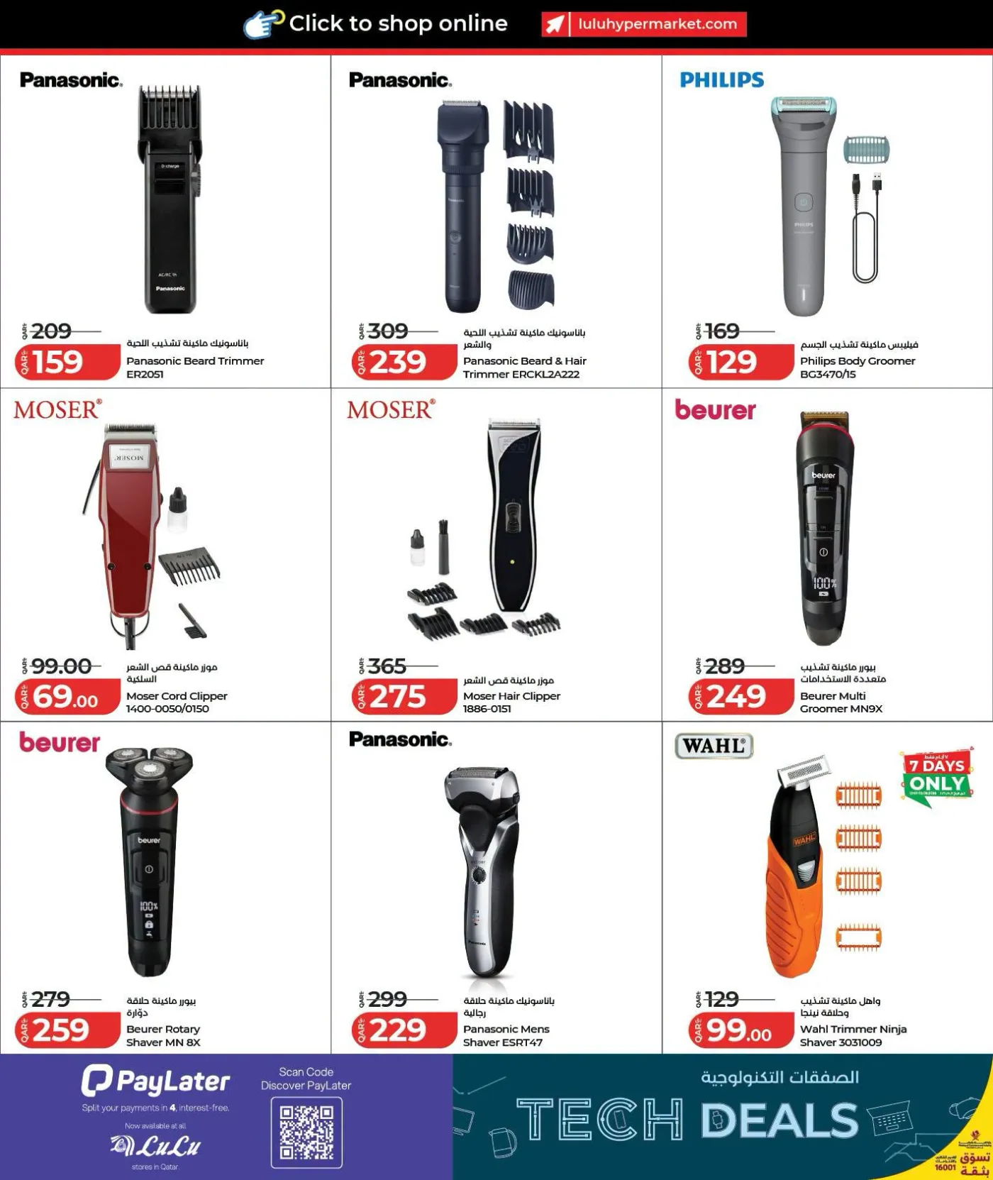 Tech Deals from Lulu until 11th August - Lulu Qatar Offers & Promotions — page 30