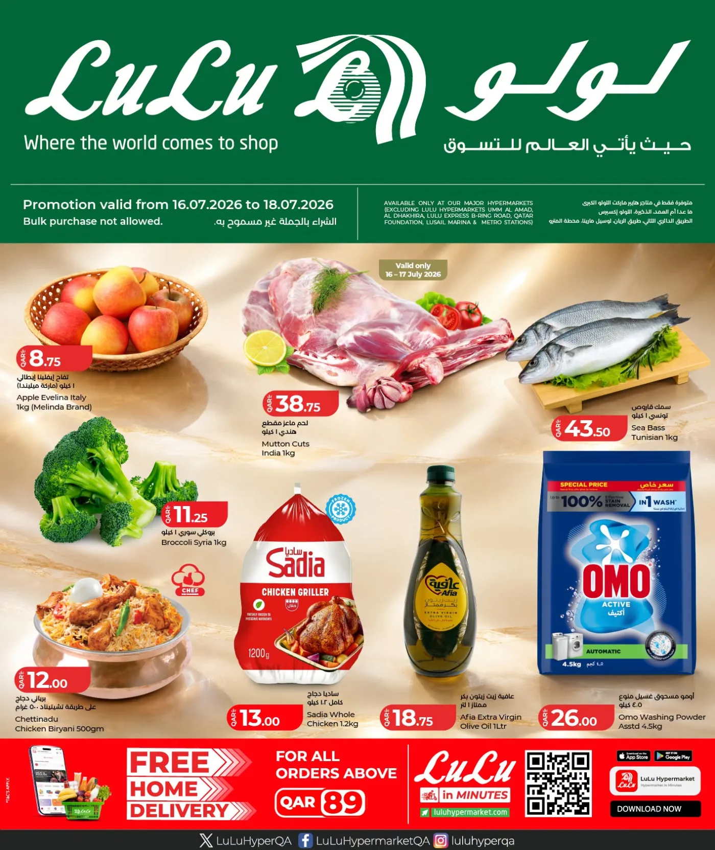 Weekend Deals from Lulu until 18th July - Lulu Qatar Offers & Promotions catalogue cover