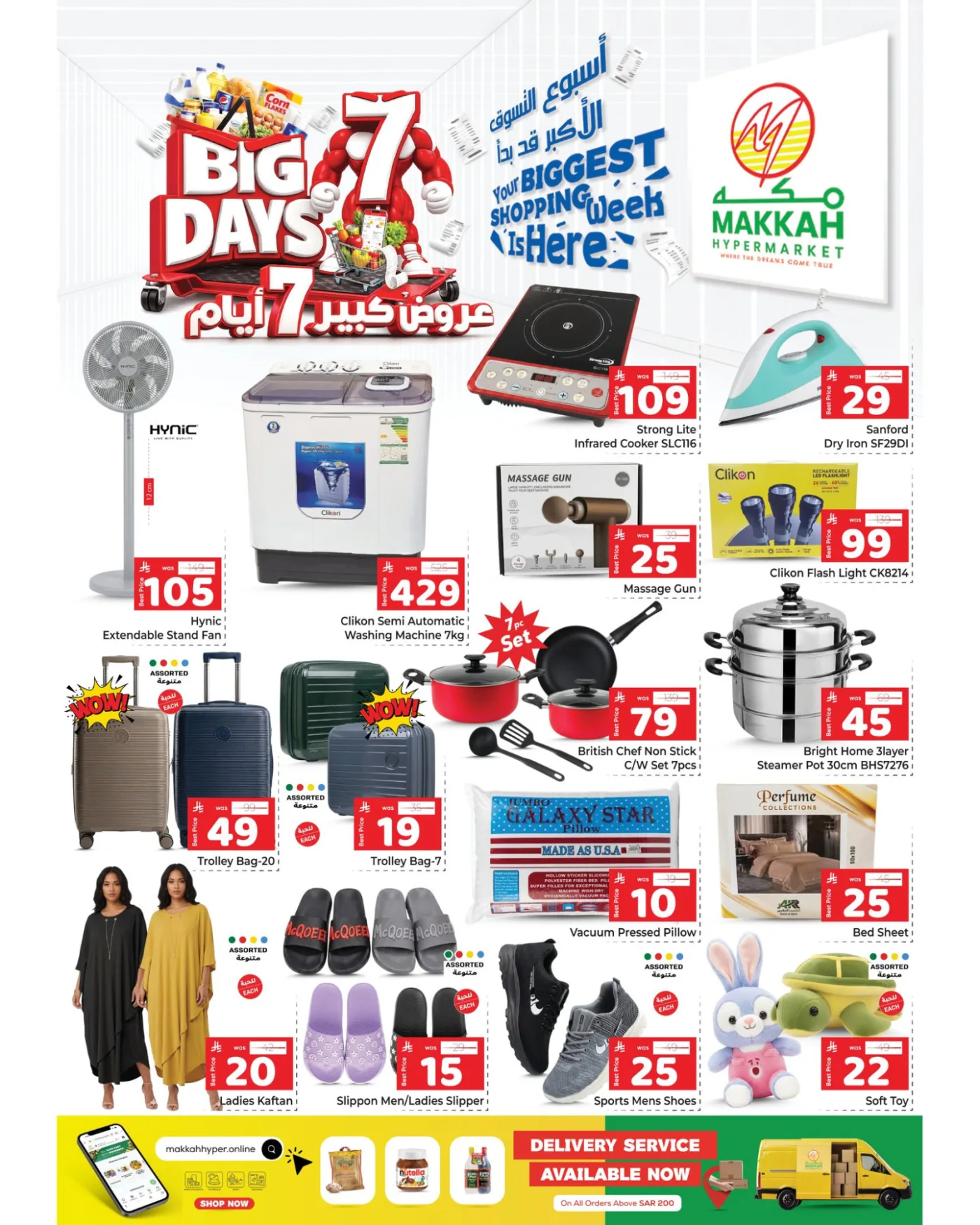 Big 7 Days Deals - Al Batha from Makkah Hypermarket until 12th May - Makkah Hypermarket KSA Offers & Promotions — page 7