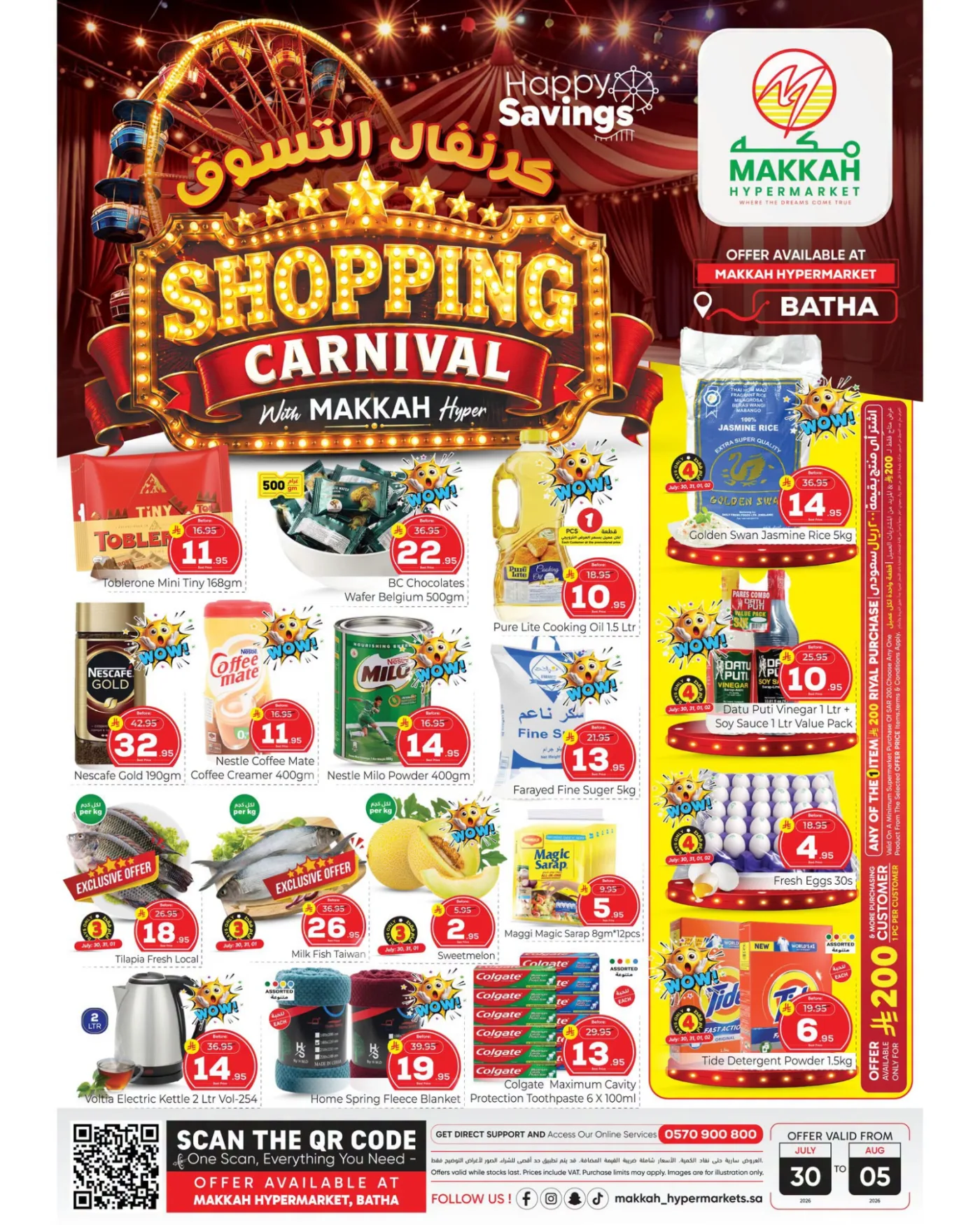 Shopping Carnival Deals - Al Bat'ha from Makkah Hypermarket until 5th August - Makkah Hypermarket KSA Offers & Promotions