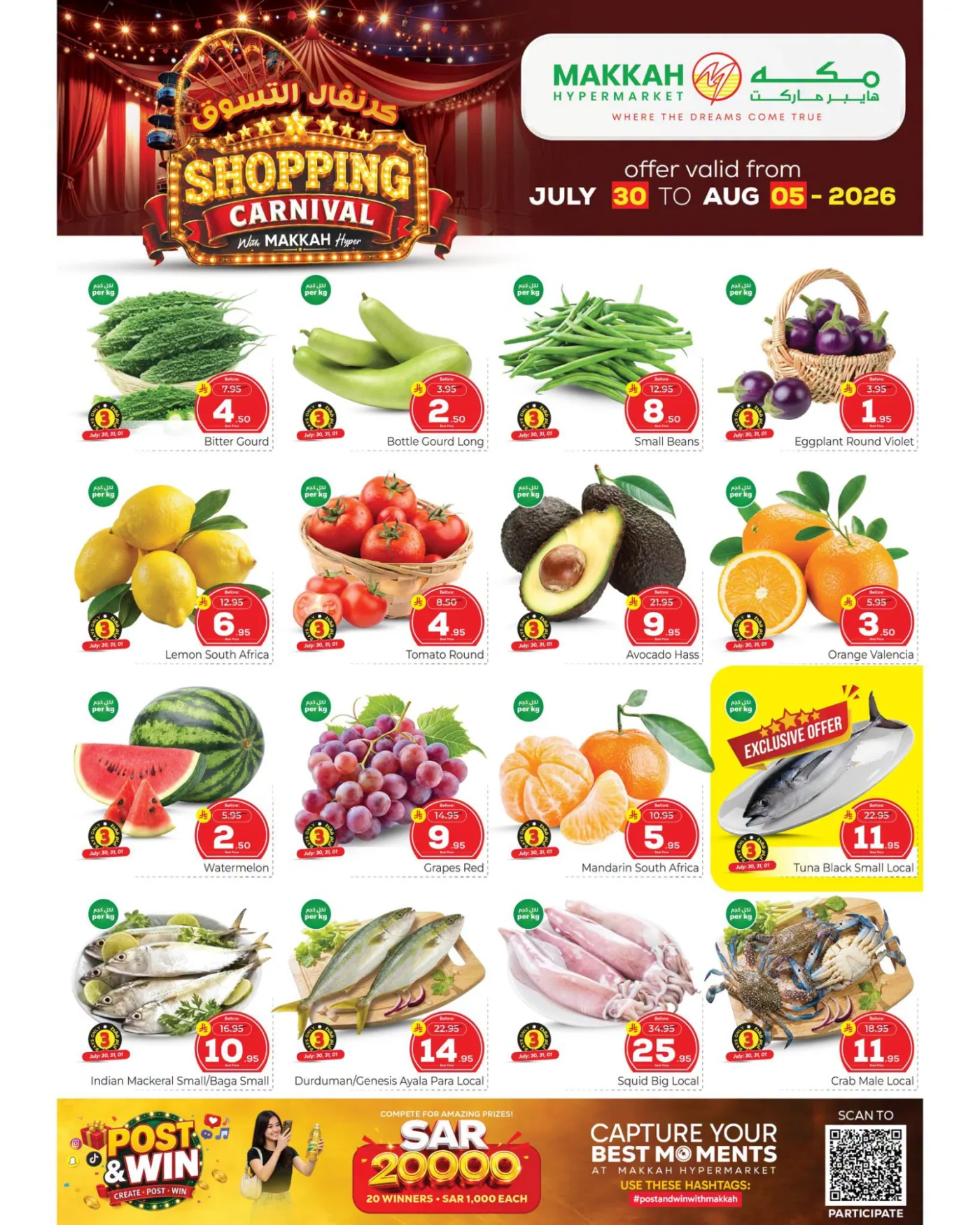 Shopping Carnival Deals - Al Bat'ha from Makkah Hypermarket until 5th August - Makkah Hypermarket KSA Offers & Promotions — page 1