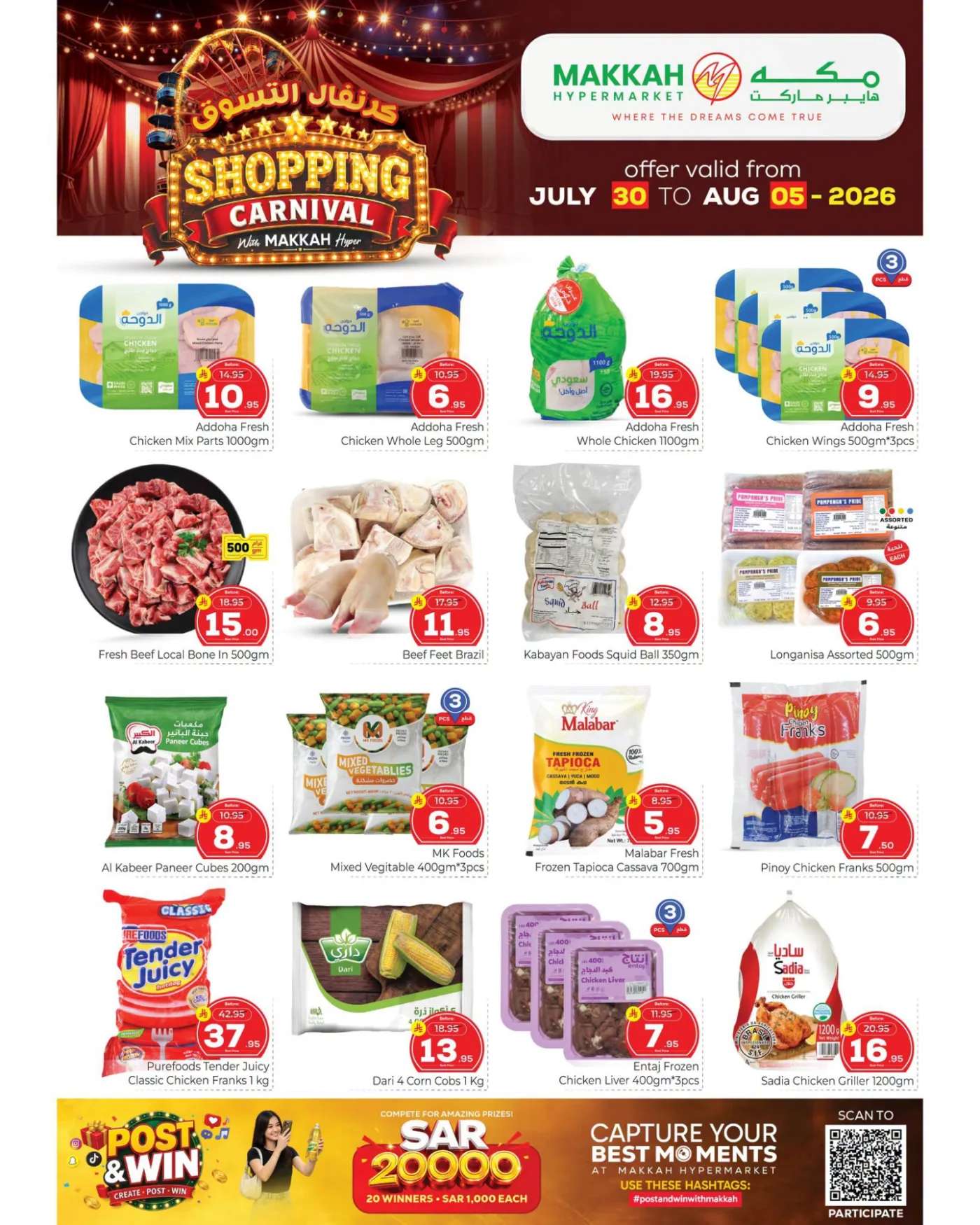 Shopping Carnival Deals - Al Bat'ha from Makkah Hypermarket until 5th August - Makkah Hypermarket KSA Offers & Promotions — page 2
