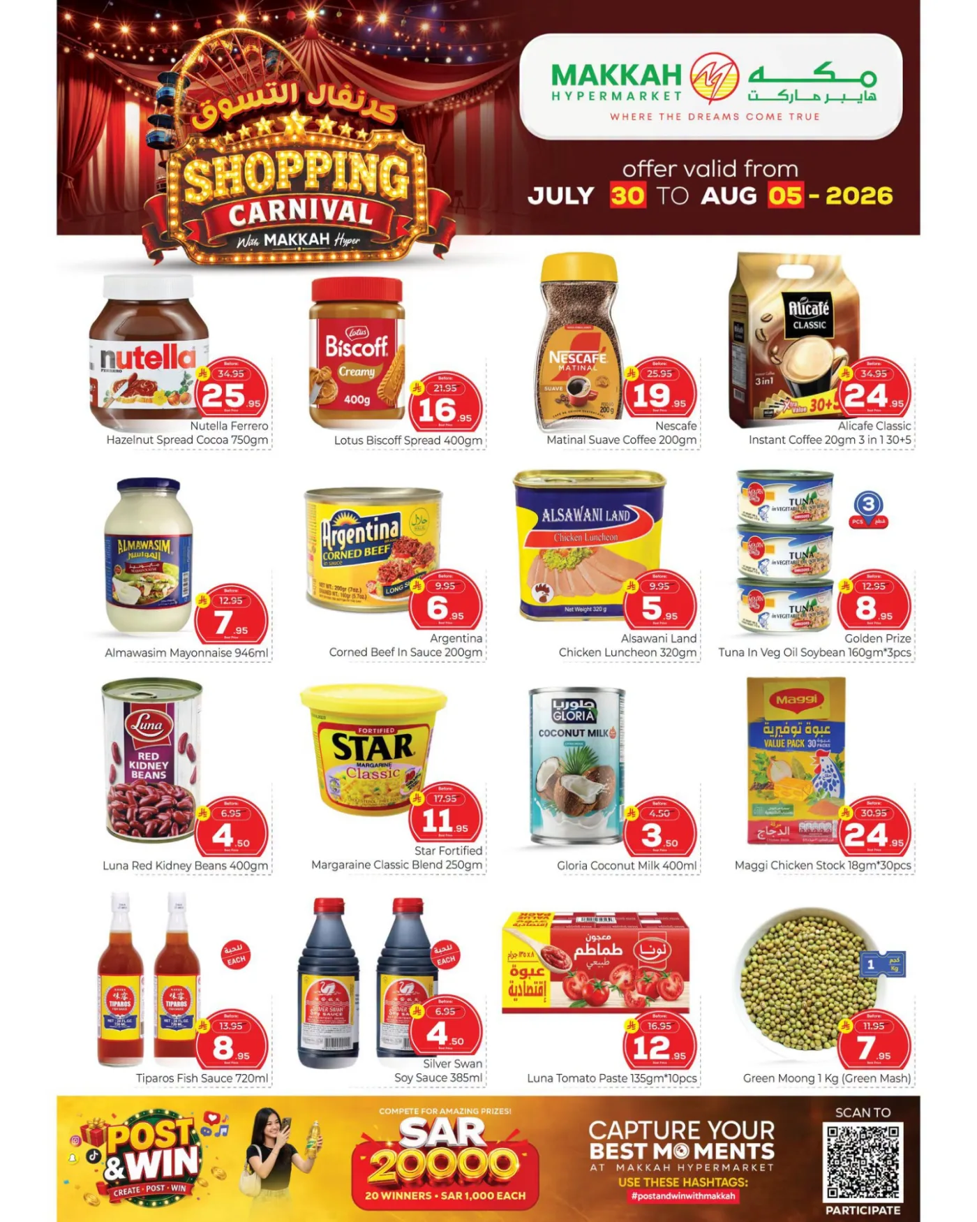 Shopping Carnival Deals - Al Bat'ha from Makkah Hypermarket until 5th August - Makkah Hypermarket KSA Offers & Promotions — page 5