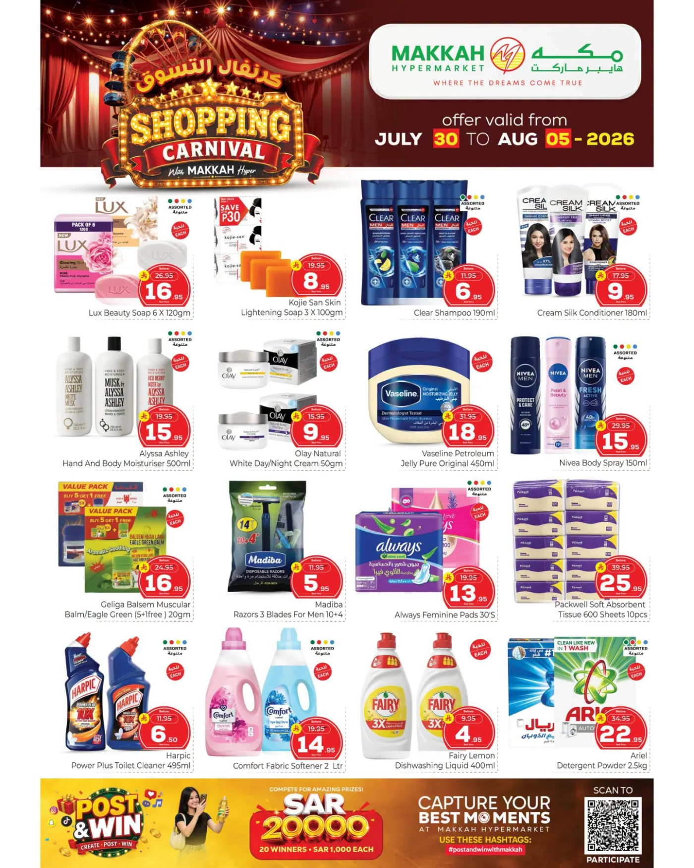 Shopping Carnival Deals - Al Bat'ha from Makkah Hypermarket until 5th August - Makkah Hypermarket KSA Offers & Promotions — page 6