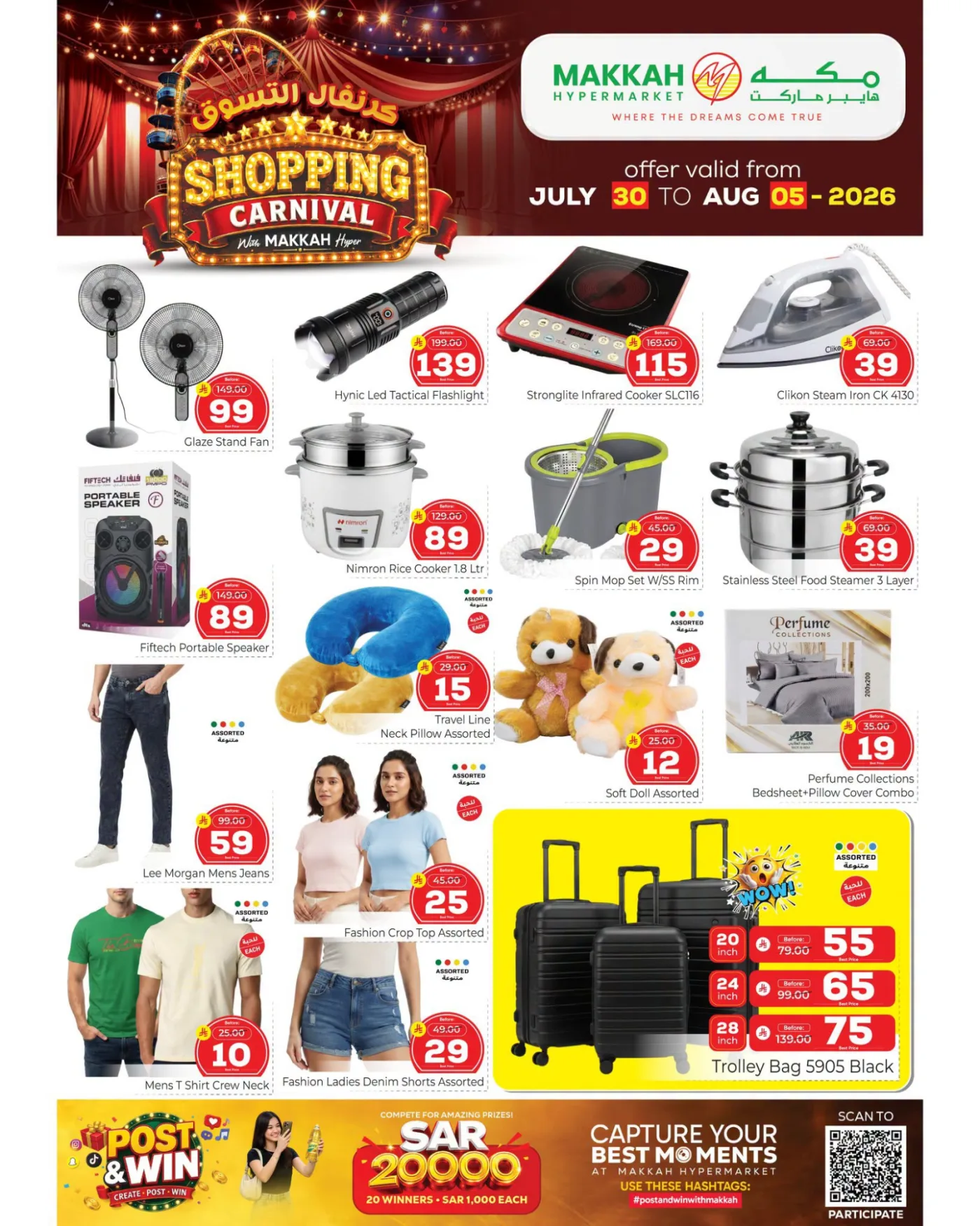 Shopping Carnival Deals - Al Bat'ha from Makkah Hypermarket until 5th August - Makkah Hypermarket KSA Offers & Promotions — page 7