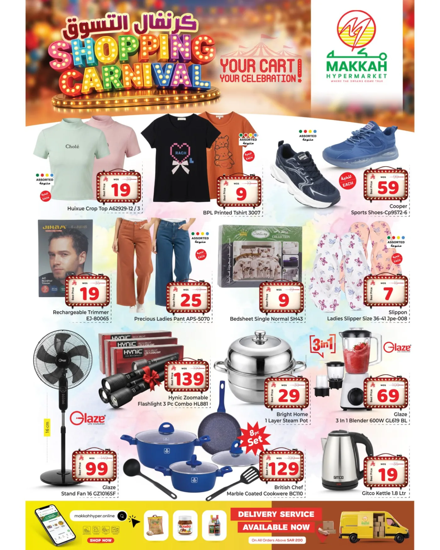Shopping Carnival Deals - Al Batha from Makkah Hypermarket until 5th May - Makkah Hypermarket KSA Offers & Promotions — page 7