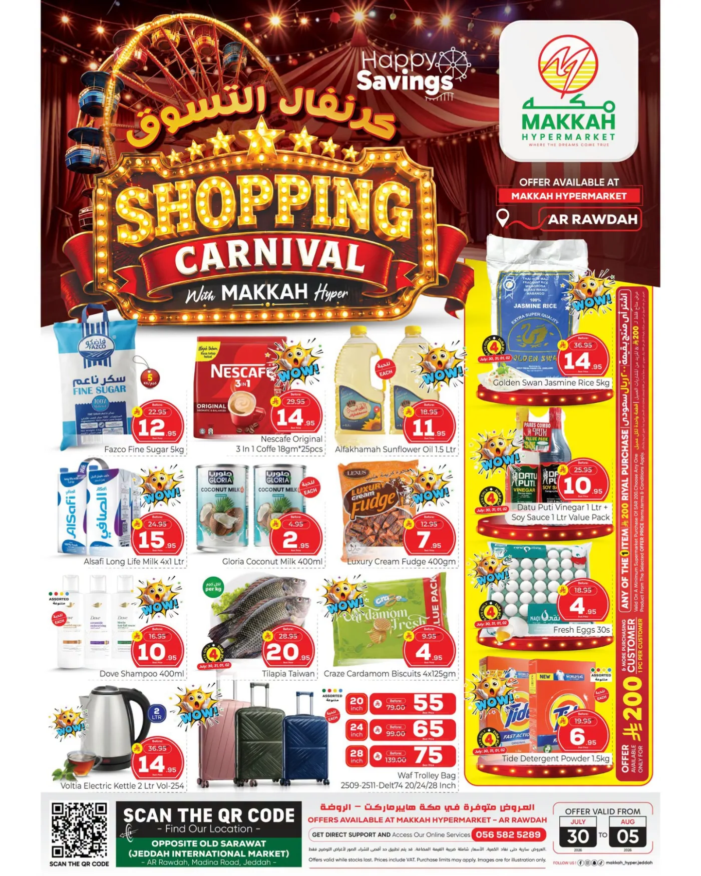 Shopping Carnival Deals - Jeddah from Makkah Hypermarket until 5th August - Makkah Hypermarket KSA Offers & Promotions catalogue cover