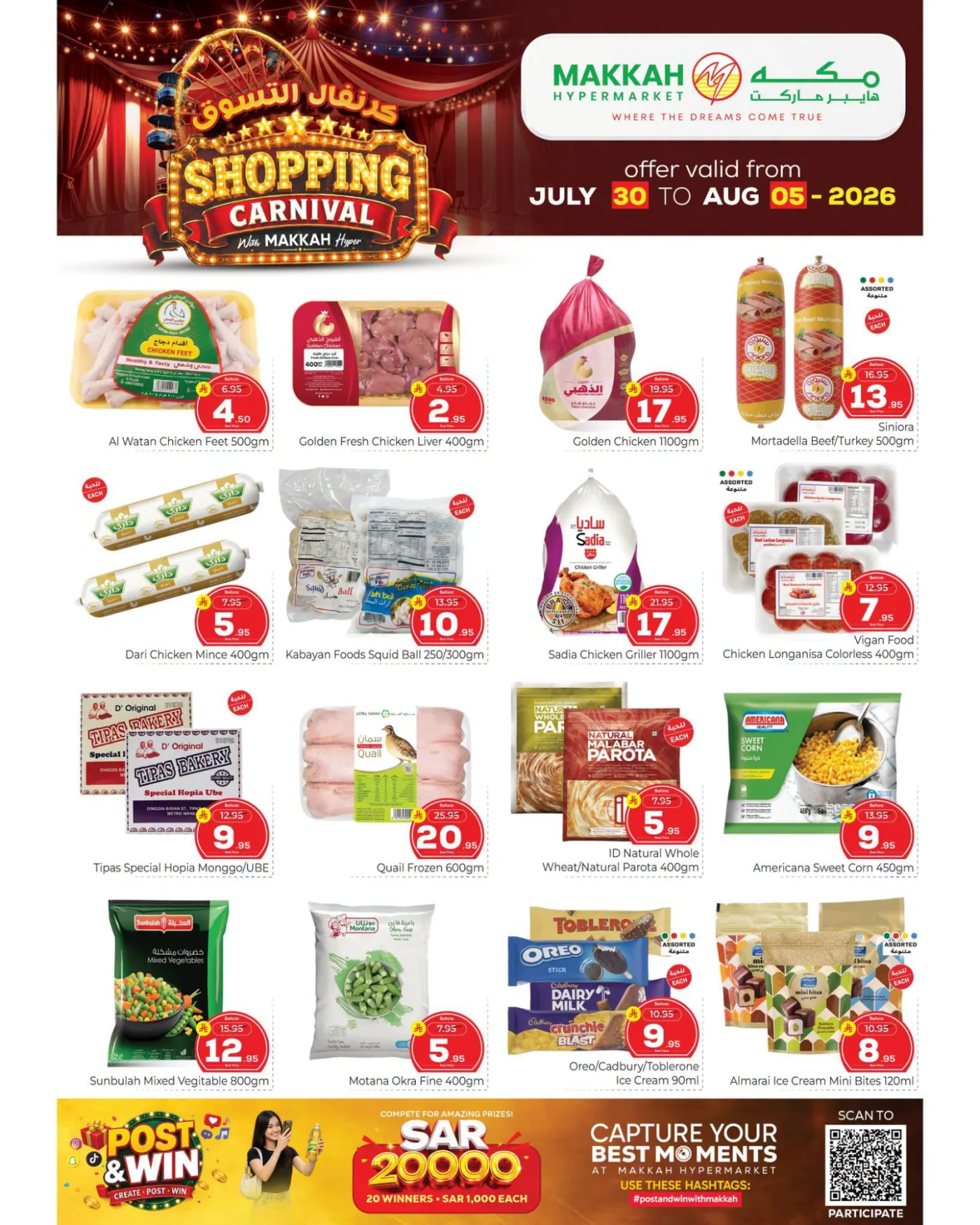 Shopping Carnival Deals - Jeddah from Makkah Hypermarket until 5th August - Makkah Hypermarket KSA Offers & Promotions — page 2