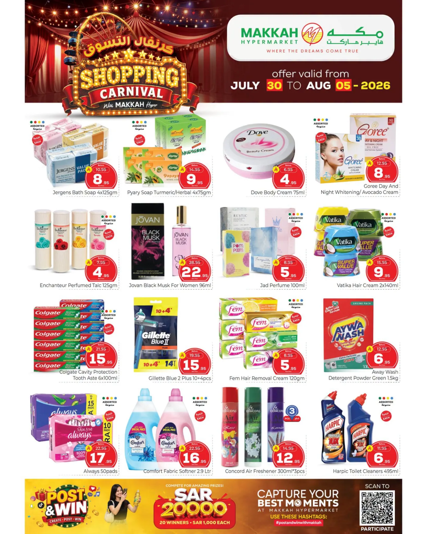 Shopping Carnival Deals - Jeddah from Makkah Hypermarket until 5th August - Makkah Hypermarket KSA Offers & Promotions — page 6