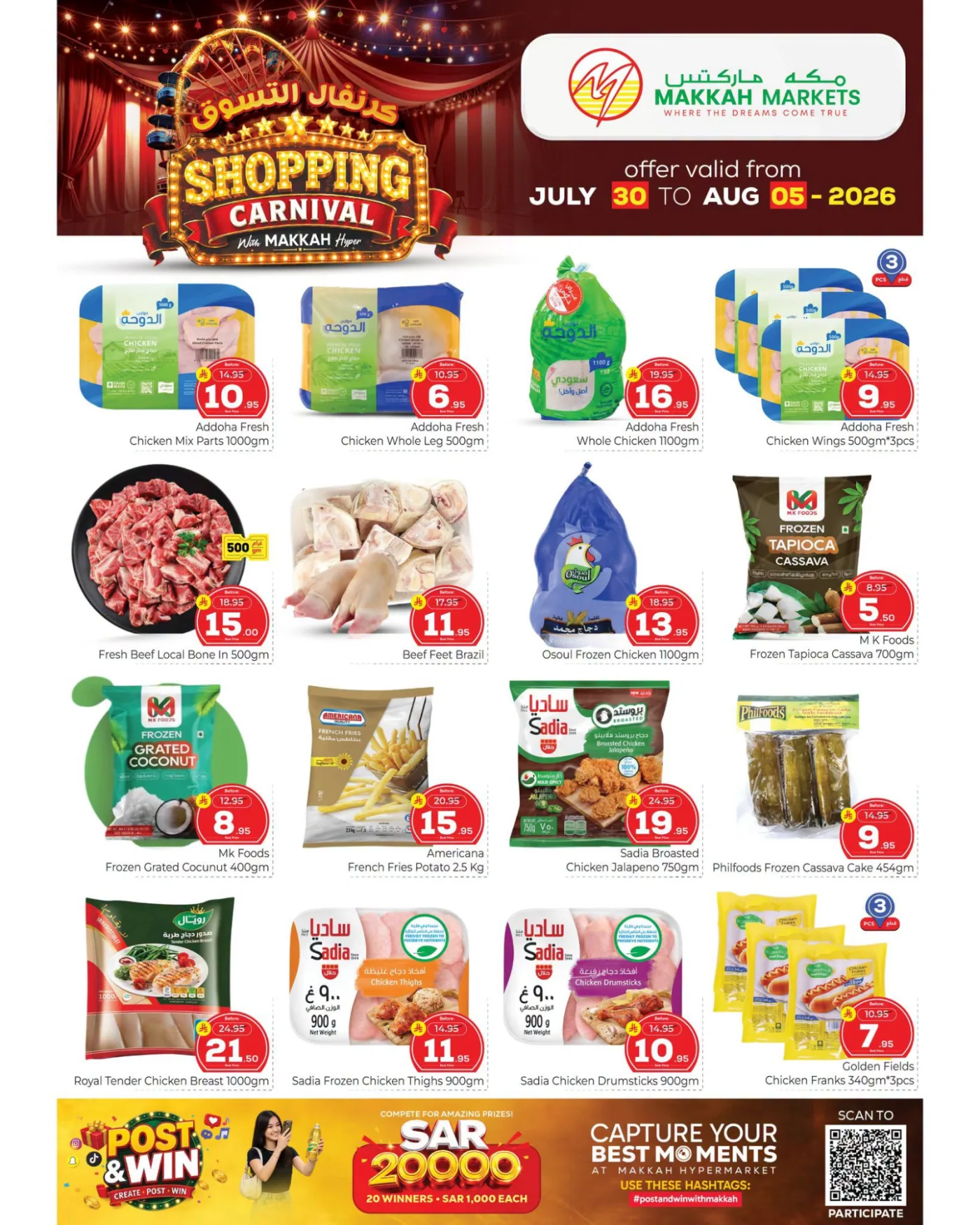 Shopping Carnival Deals - Malaz from Makkah Hypermarket until 5th August - Makkah Hypermarket KSA Offers & Promotions — page 2