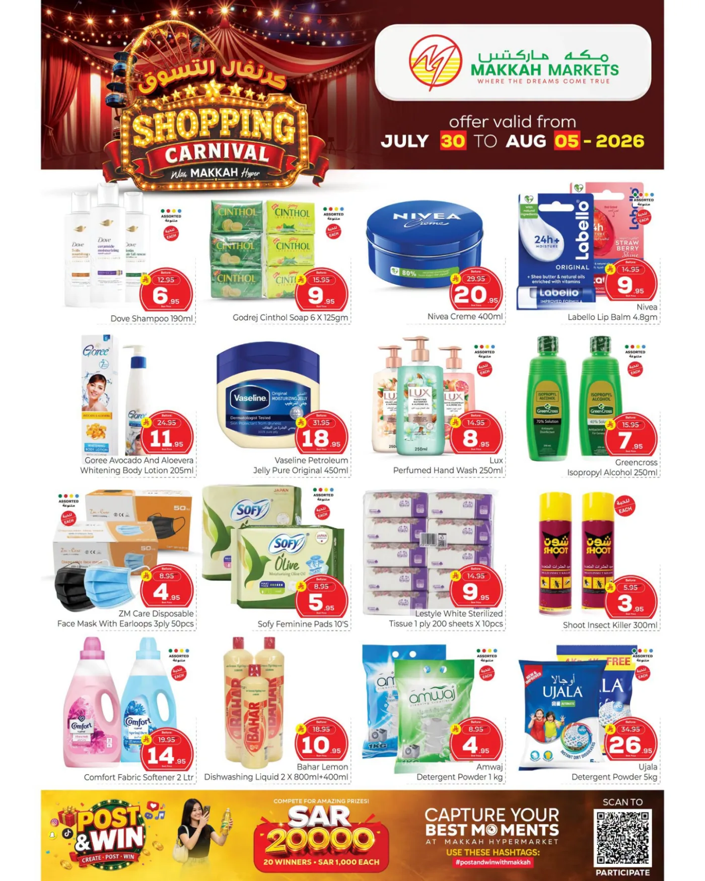 Shopping Carnival Deals - Malaz from Makkah Hypermarket until 5th August - Makkah Hypermarket KSA Offers & Promotions — page 6