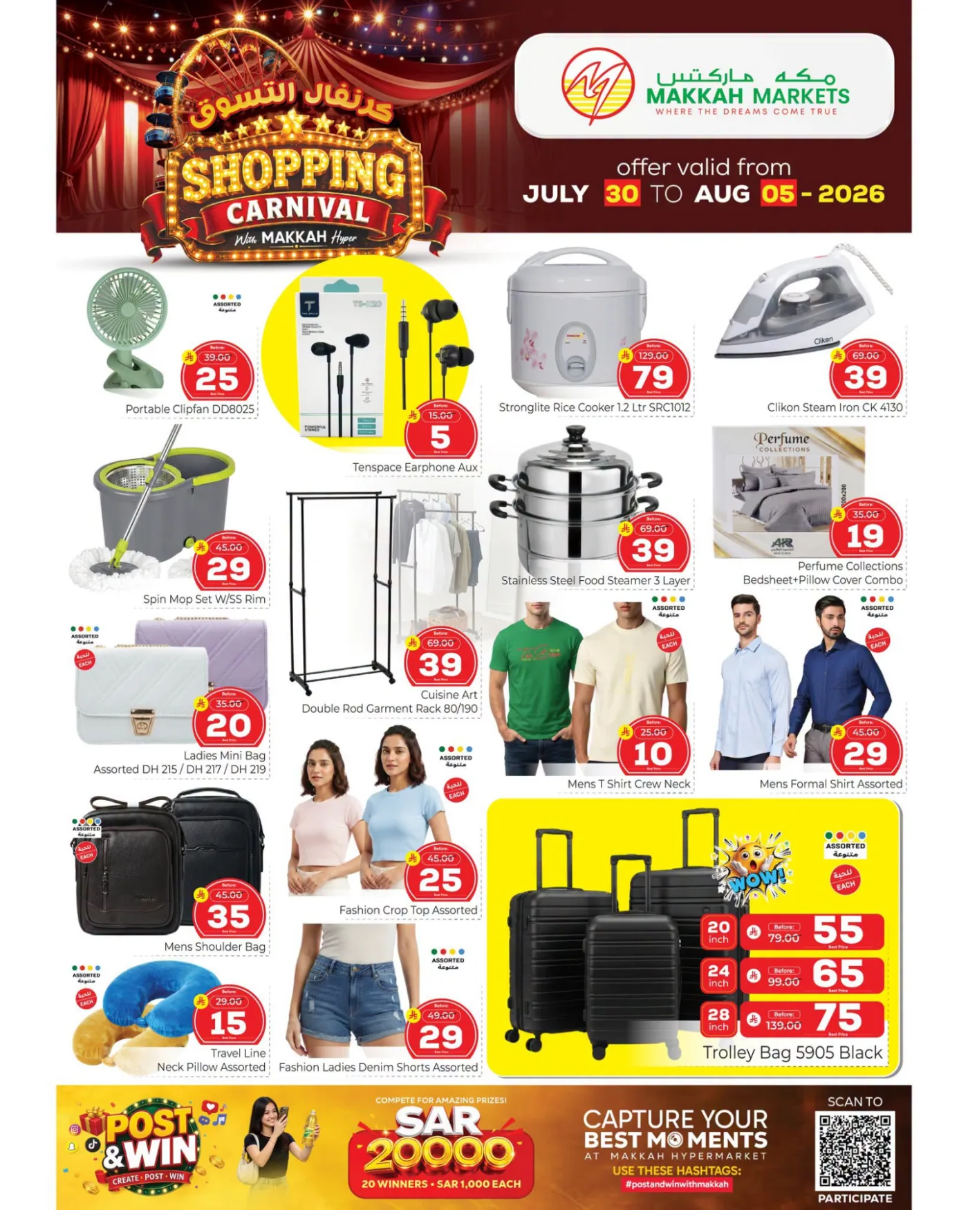 Shopping Carnival Deals - Malaz from Makkah Hypermarket until 5th August - Makkah Hypermarket KSA Offers & Promotions — page 7
