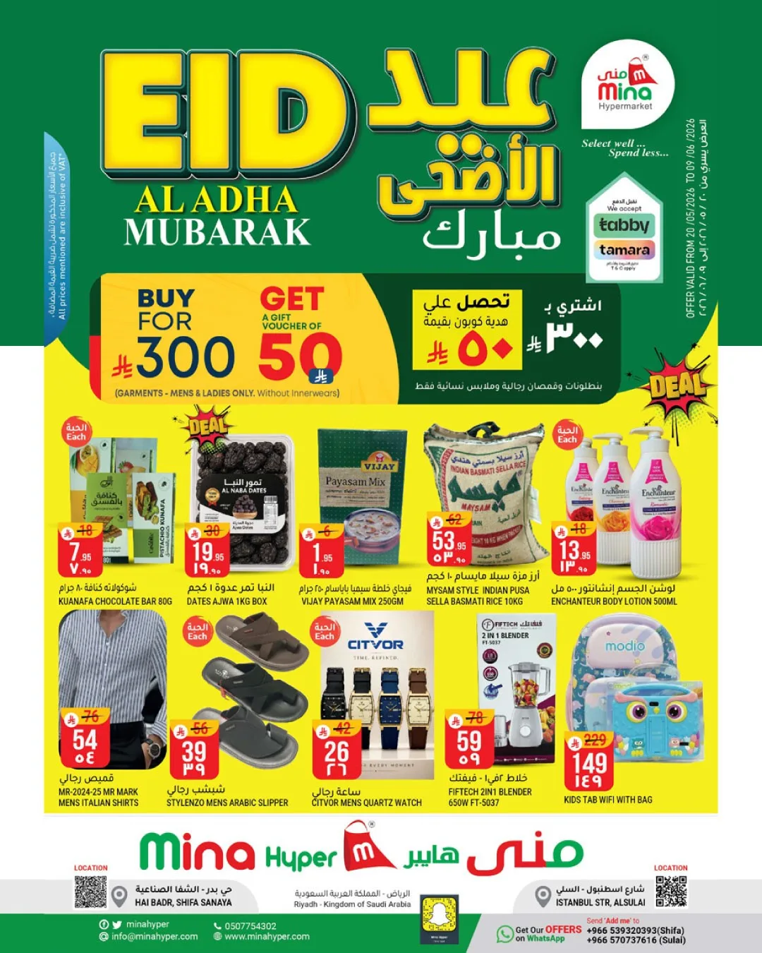 Eid Al Adha Mubarak Offers from Mina Hypermarket until 9th June - Mina Hypermarket KSA Offers & Promotions catalogue cover