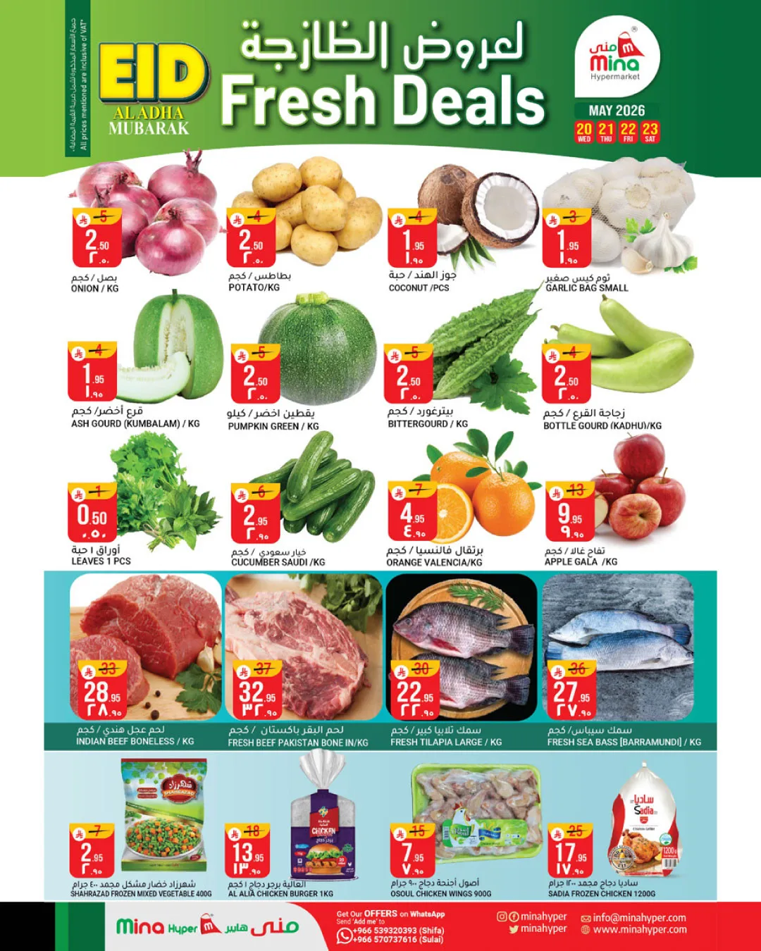 Eid Al Adha Mubarak Offers from Mina Hypermarket until 9th June - Mina Hypermarket KSA Offers & Promotions — page 3