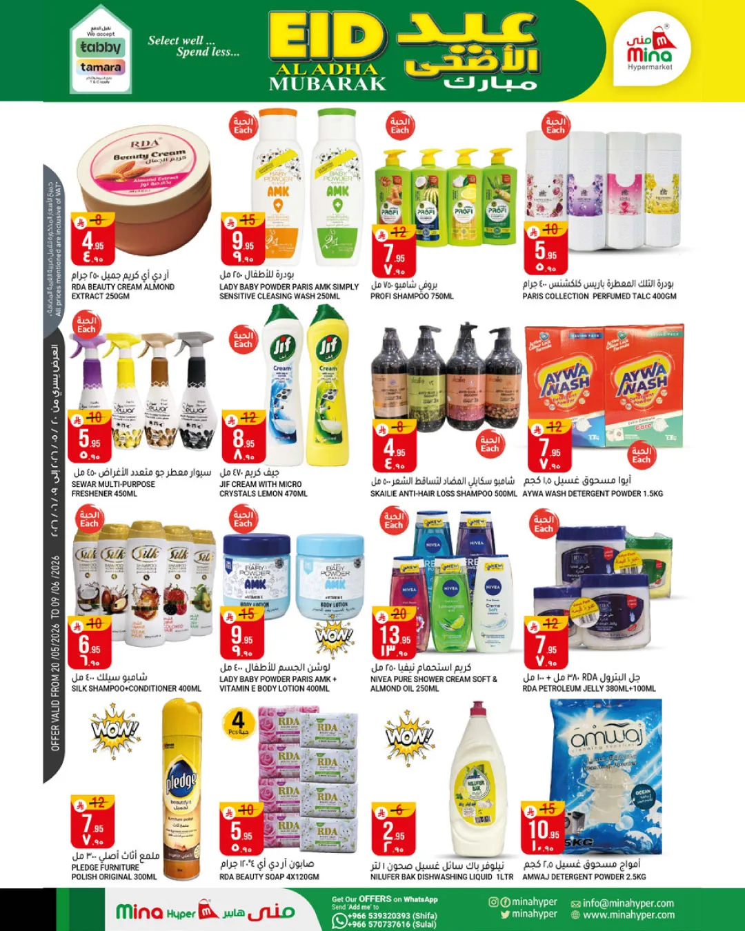 Eid Al Adha Mubarak Offers from Mina Hypermarket until 9th June - Mina Hypermarket KSA Offers & Promotions — page 4