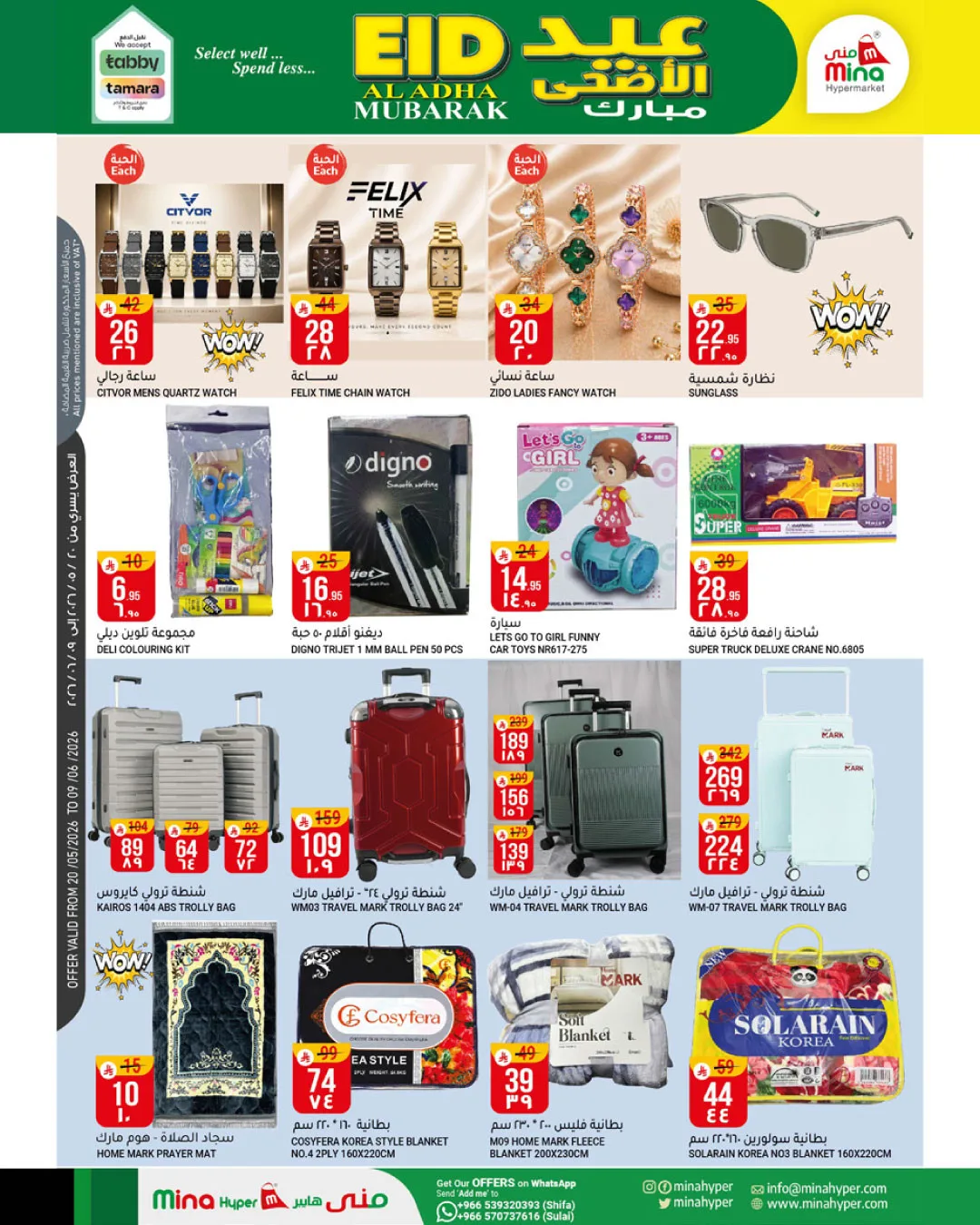 Eid Al Adha Mubarak Offers from Mina Hypermarket until 9th June - Mina Hypermarket KSA Offers & Promotions — page 5