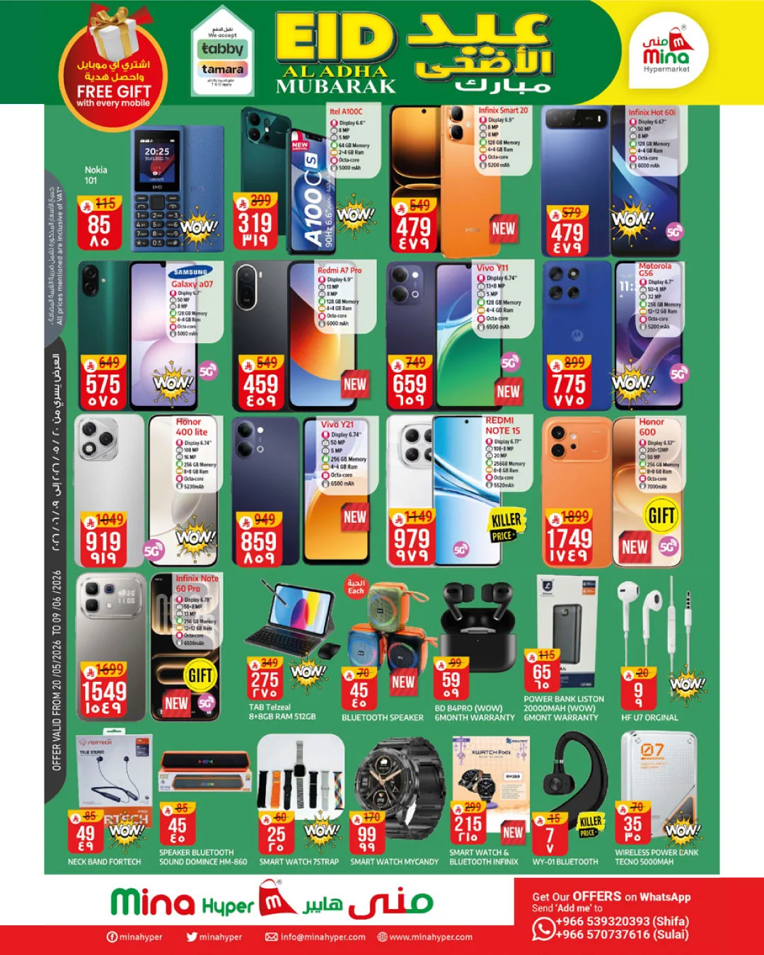 Eid Al Adha Mubarak Offers from Mina Hypermarket until 9th June - Mina Hypermarket KSA Offers & Promotions — page 8