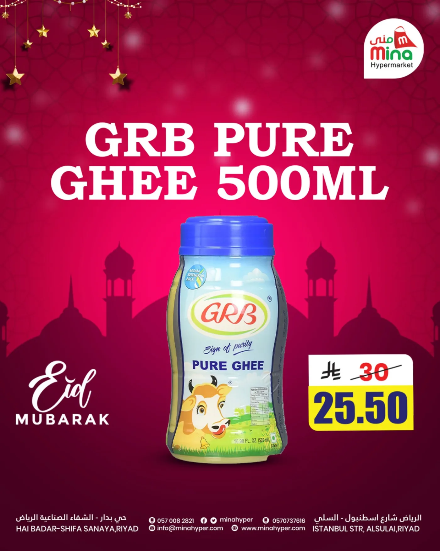 Eid Mubarak Offers, Vol 2 from Mina Hypermarket until 31st March - Mina Hypermarket KSA Offers & Promotions catalogue cover