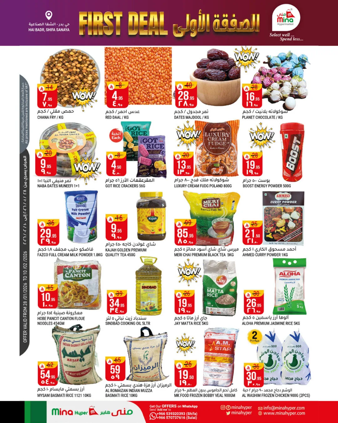 First Deal from Mina Hypermarket until 10th February - Mina Hypermarket KSA Offers & Promotions — page 1
