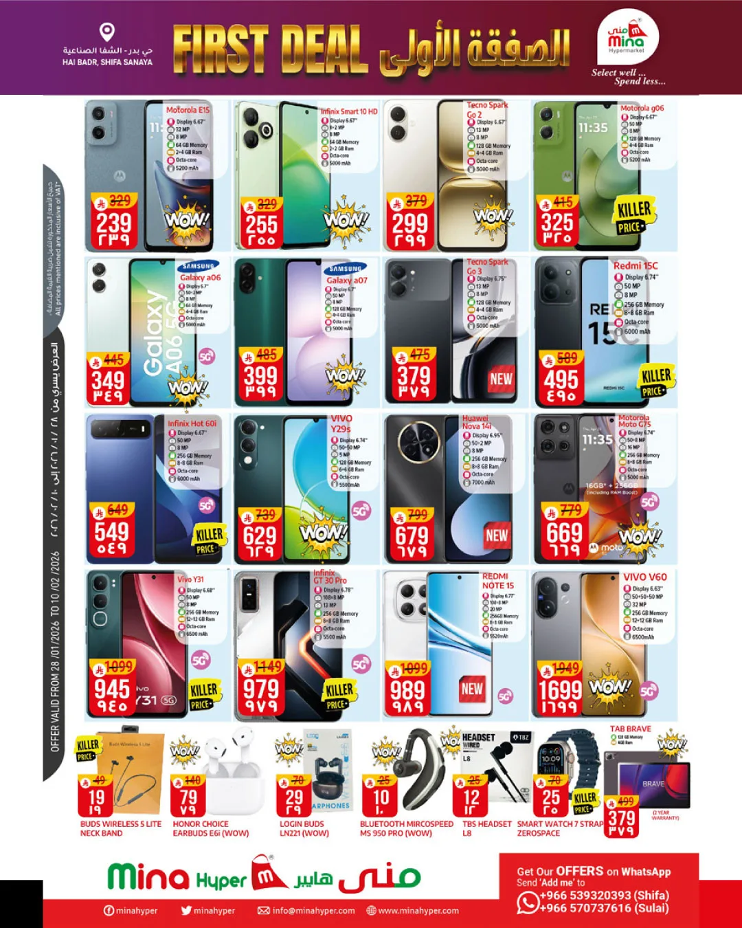 First Deal from Mina Hypermarket until 10th February - Mina Hypermarket KSA Offers & Promotions — page 6