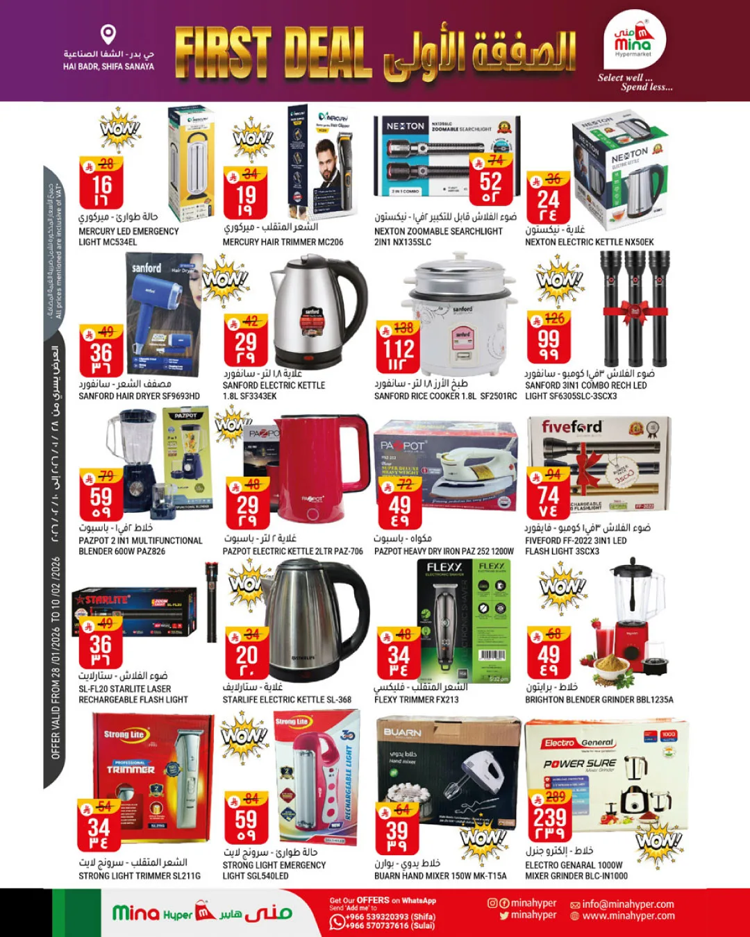 First Deal from Mina Hypermarket until 10th February - Mina Hypermarket KSA Offers & Promotions — page 7