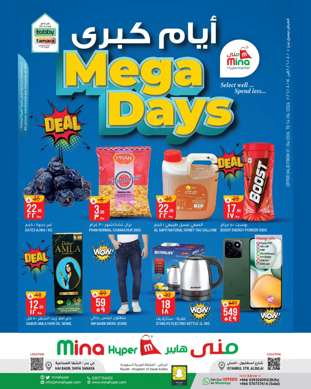 Mega Days Deals from Mina Hypermarket until 14th April - Mina Hypermarket KSA Offers & Promotions catalogue cover
