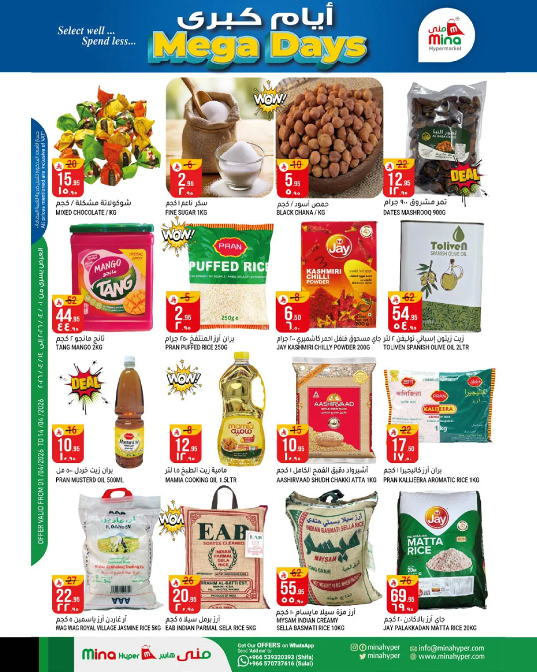 Mega Days Deals from Mina Hypermarket until 14th April - Mina Hypermarket KSA Offers & Promotions — page 1