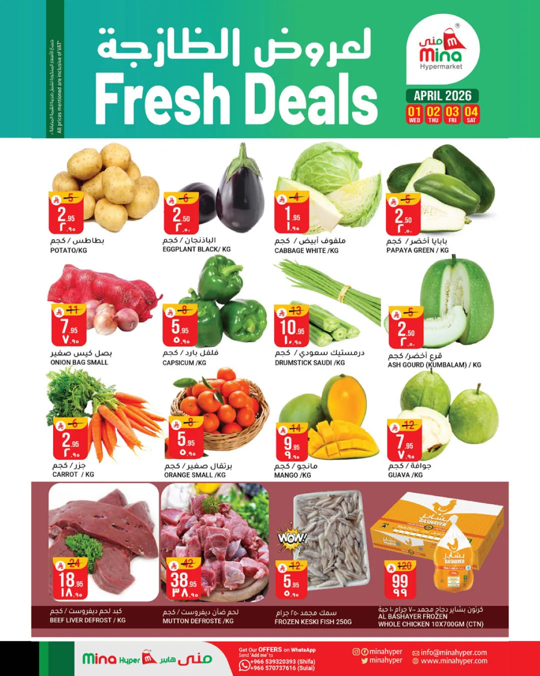 Mega Days Deals from Mina Hypermarket until 14th April - Mina Hypermarket KSA Offers & Promotions — page 2