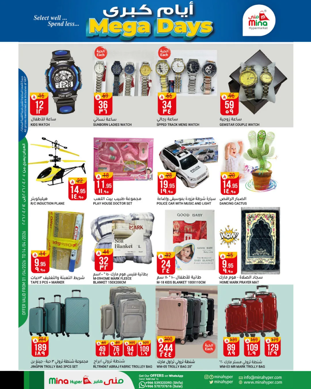 Mega Days Deals from Mina Hypermarket until 14th April - Mina Hypermarket KSA Offers & Promotions — page 4