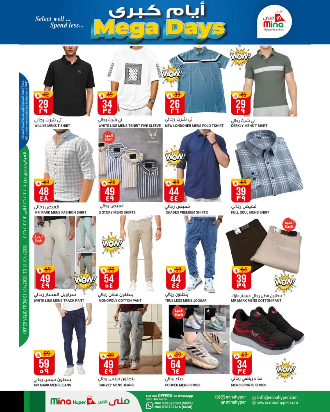 Mega Days Deals from Mina Hypermarket until 14th April - Mina Hypermarket KSA Offers & Promotions — page 5