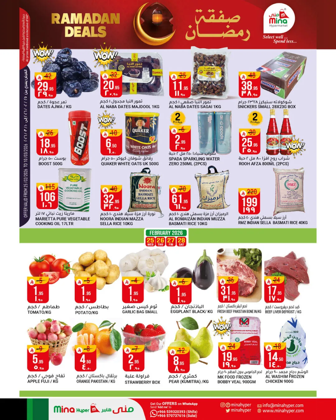 Ramadan Deals from Mina Hypermarket until 10th March - Mina Hypermarket KSA Offers & Promotions — page 1