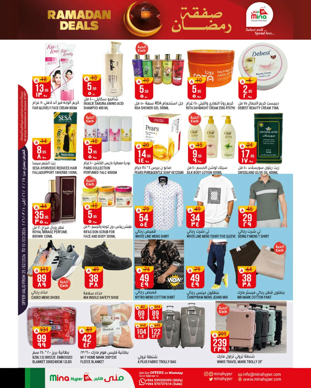Ramadan Deals from Mina Hypermarket until 10th March - Mina Hypermarket KSA Offers & Promotions — page 2
