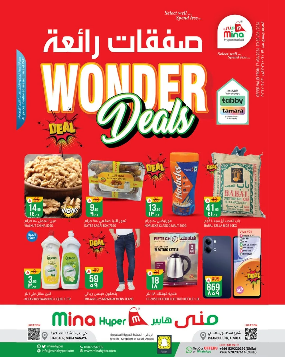 Wonder Deals from Mina Hypermarket until 30th June - Mina Hypermarket KSA Offers & Promotions catalogue cover