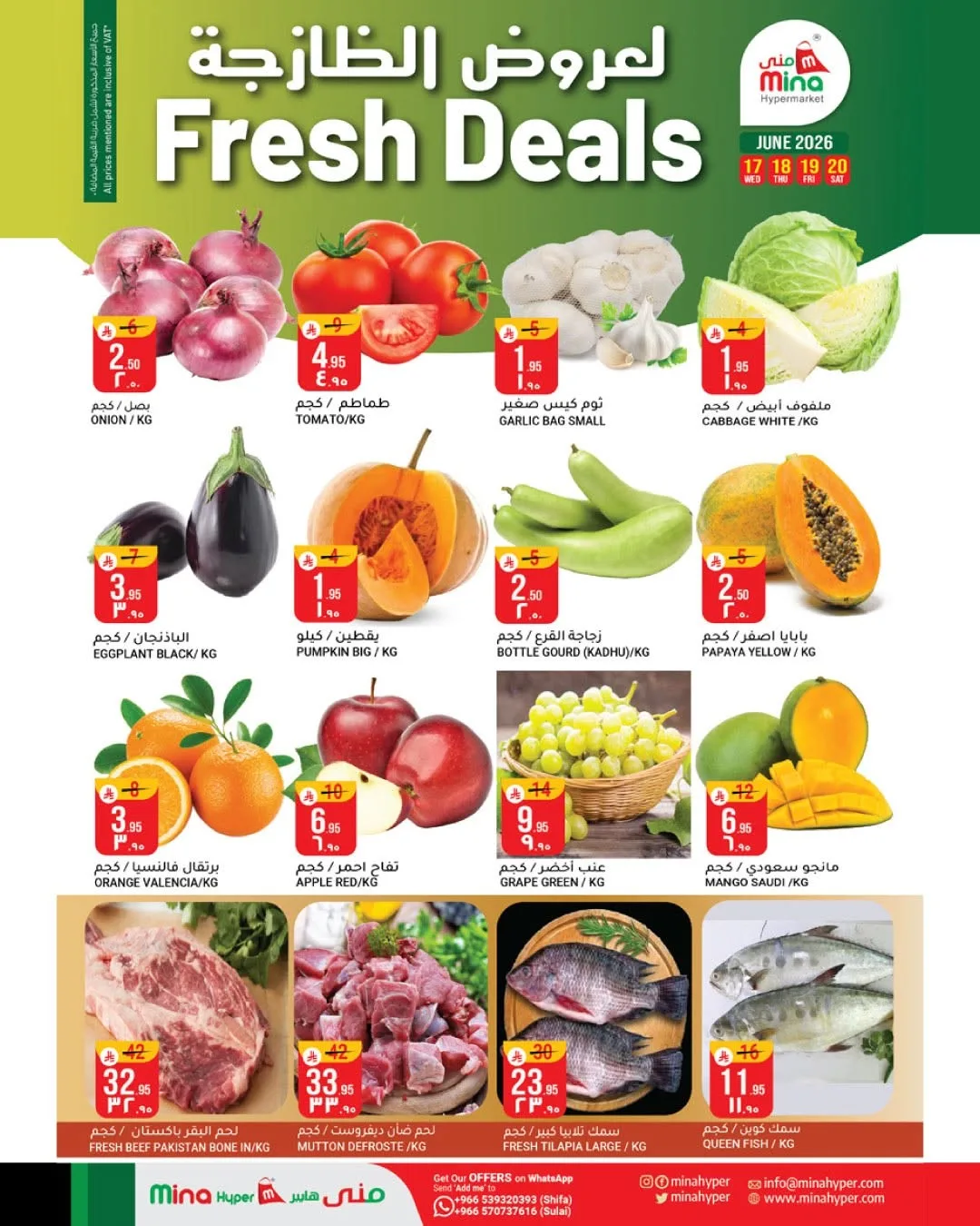 Wonder Deals from Mina Hypermarket until 30th June - Mina Hypermarket KSA Offers & Promotions — page 2