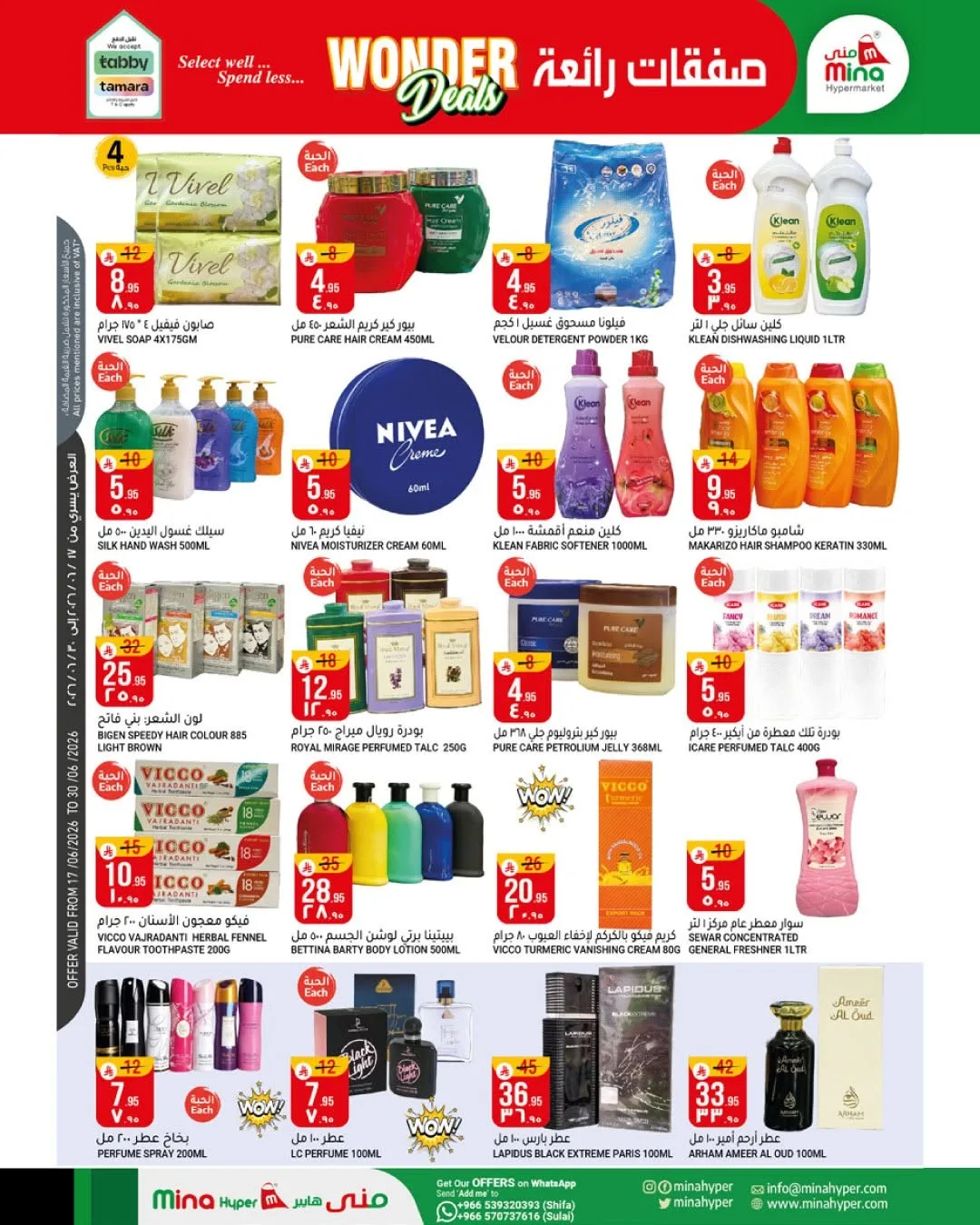 Wonder Deals from Mina Hypermarket until 30th June - Mina Hypermarket KSA Offers & Promotions — page 3